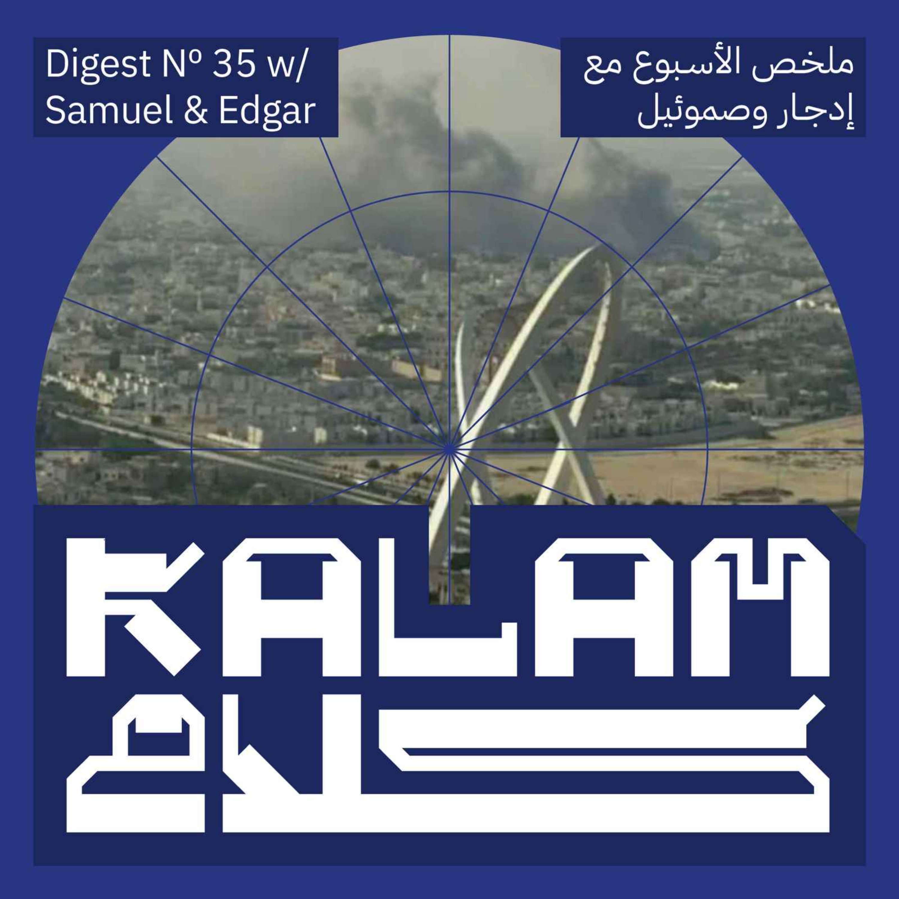 Israel Bombs Qatar: Kalam Digest 35