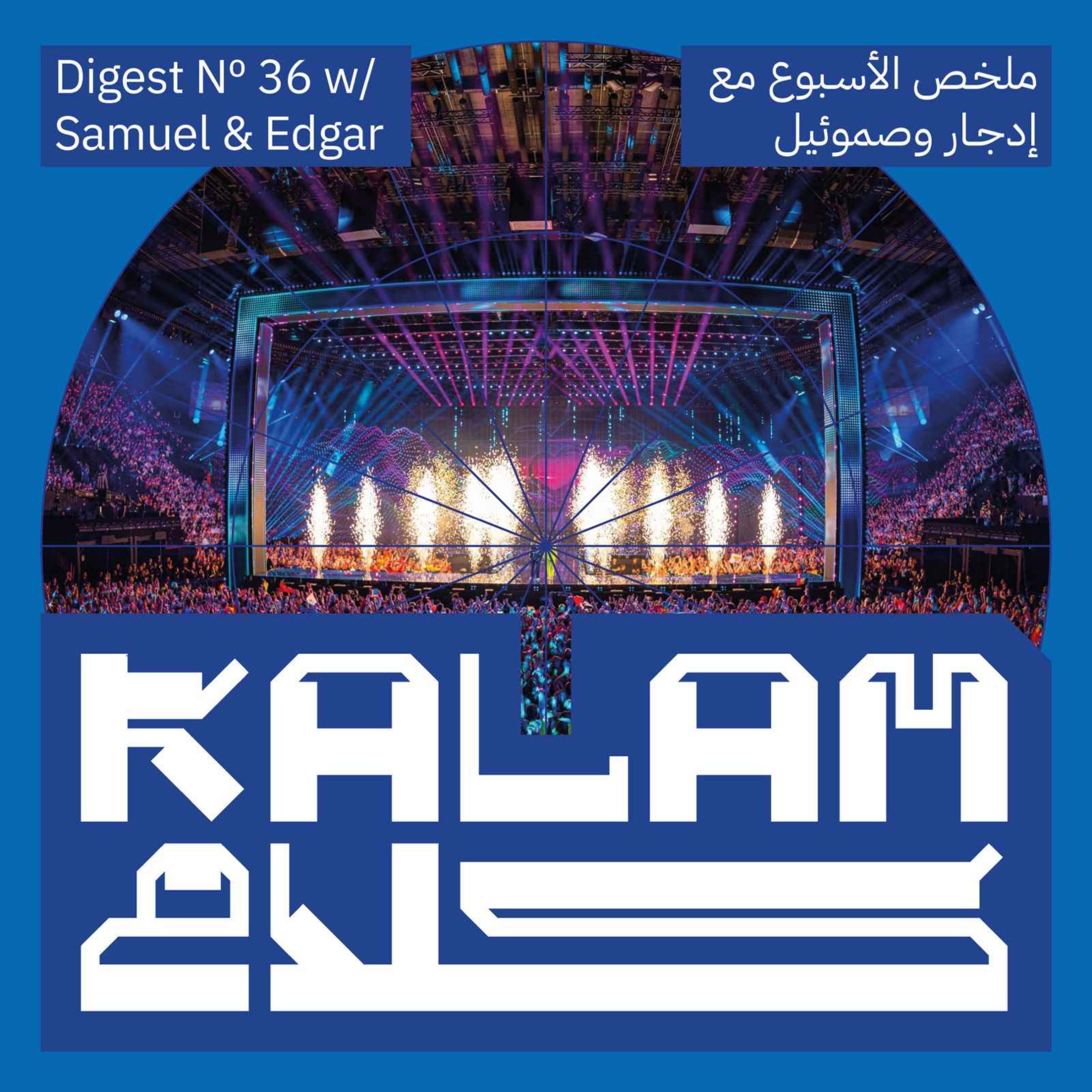 Israel Invades Gaza City (again): Kalam Digest 36