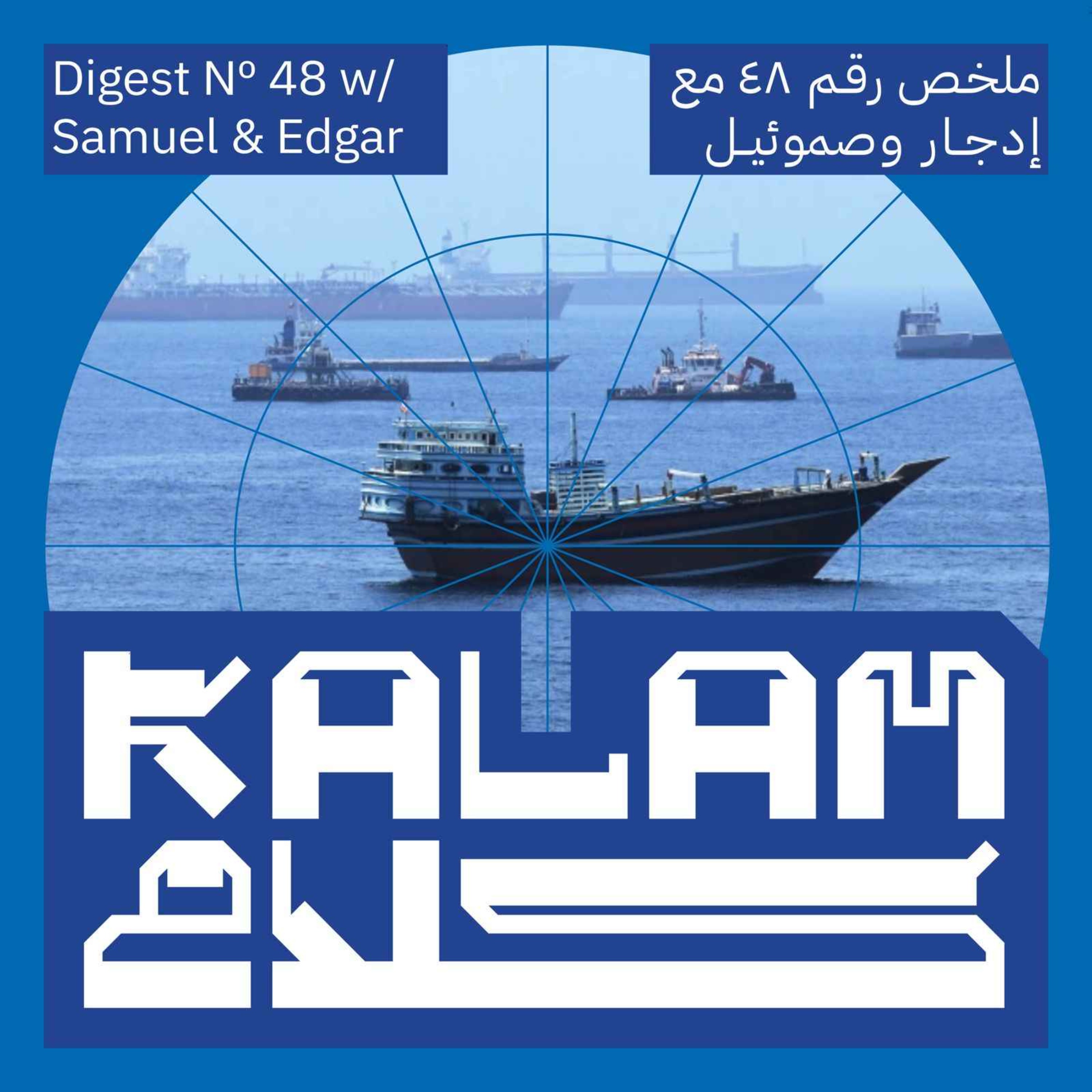 Why  are the US and Iran Back at War? Kalam Digest 48 episode artwork