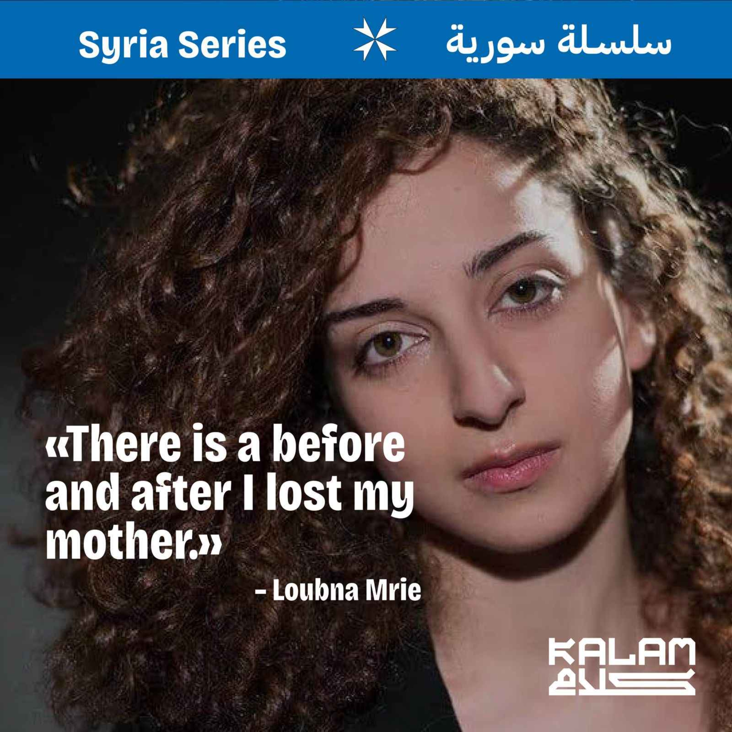 70. The Assad Regime's Daughter that Joined the Revolution with Loubna Mrie episode artwork