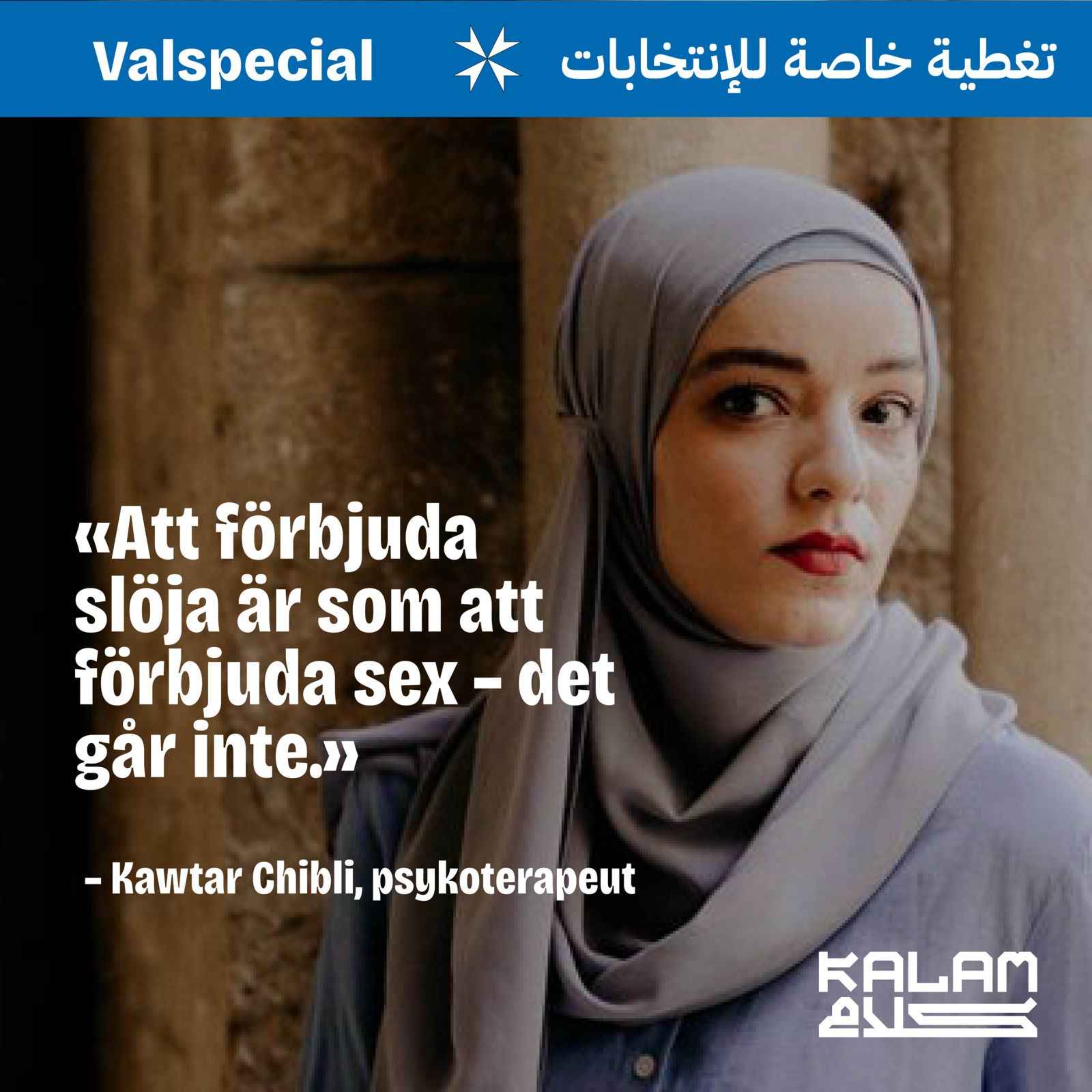 VALSPECIAL 2026 (avsnitt 2) med Kawtar Chibli episode artwork