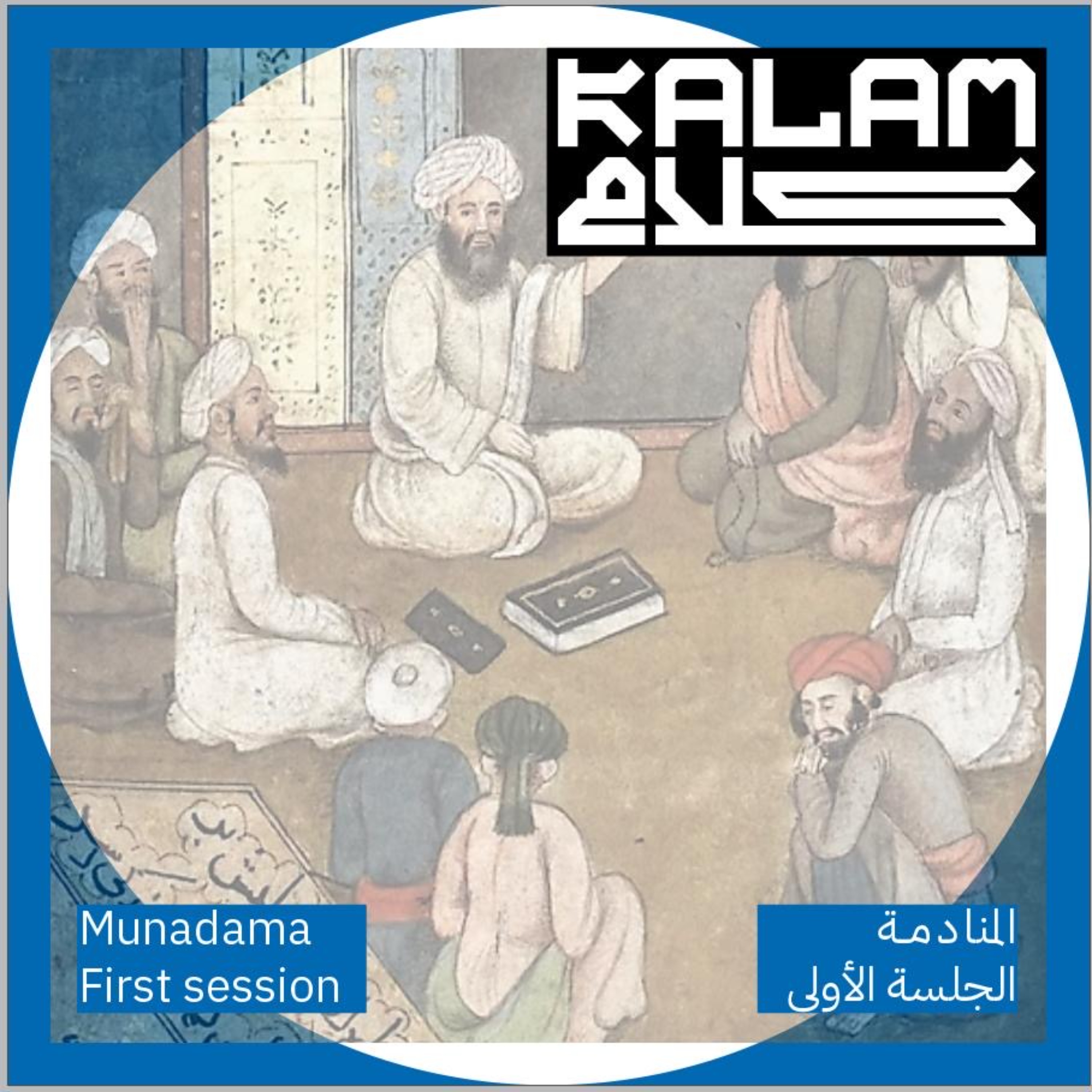 Kalam