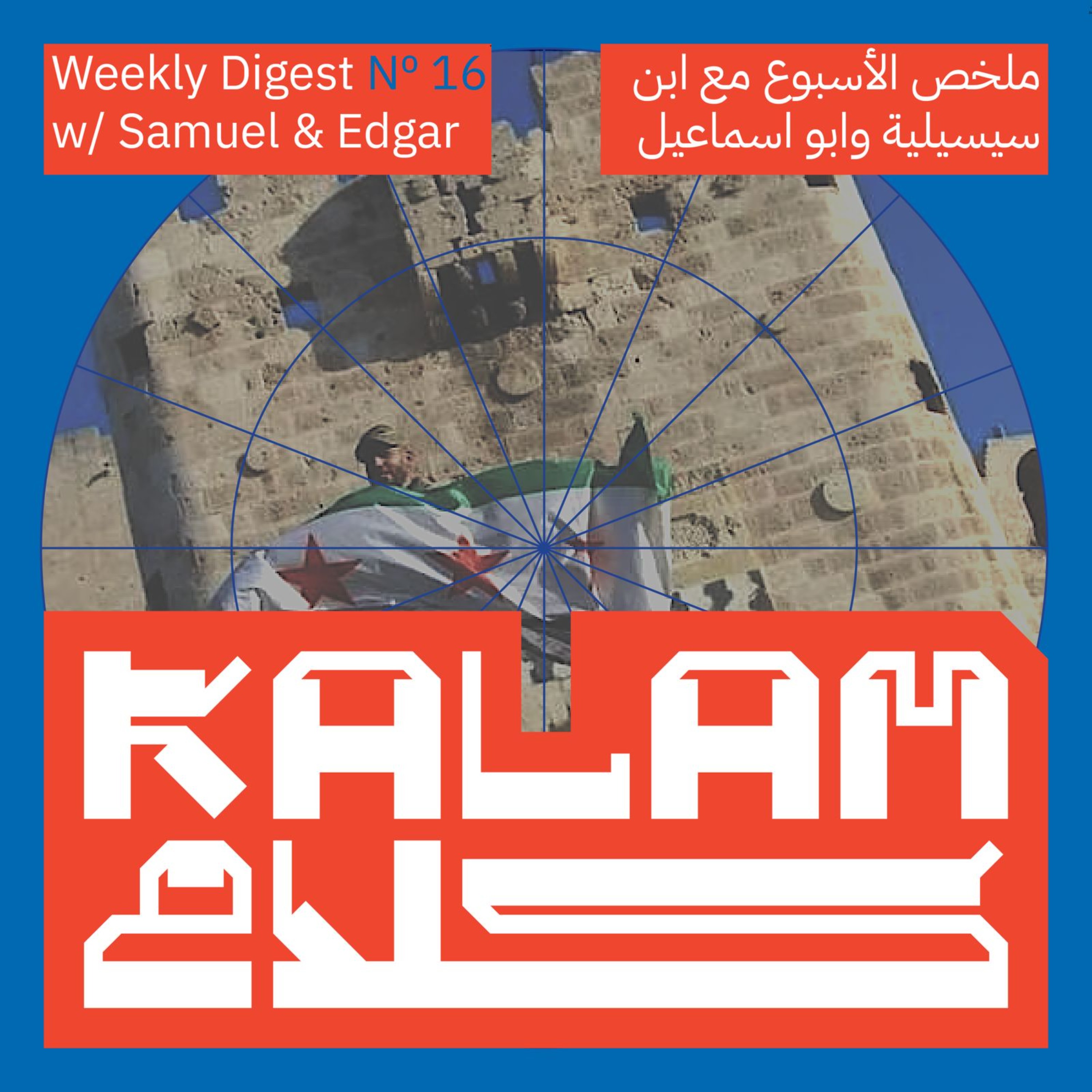 Kalam