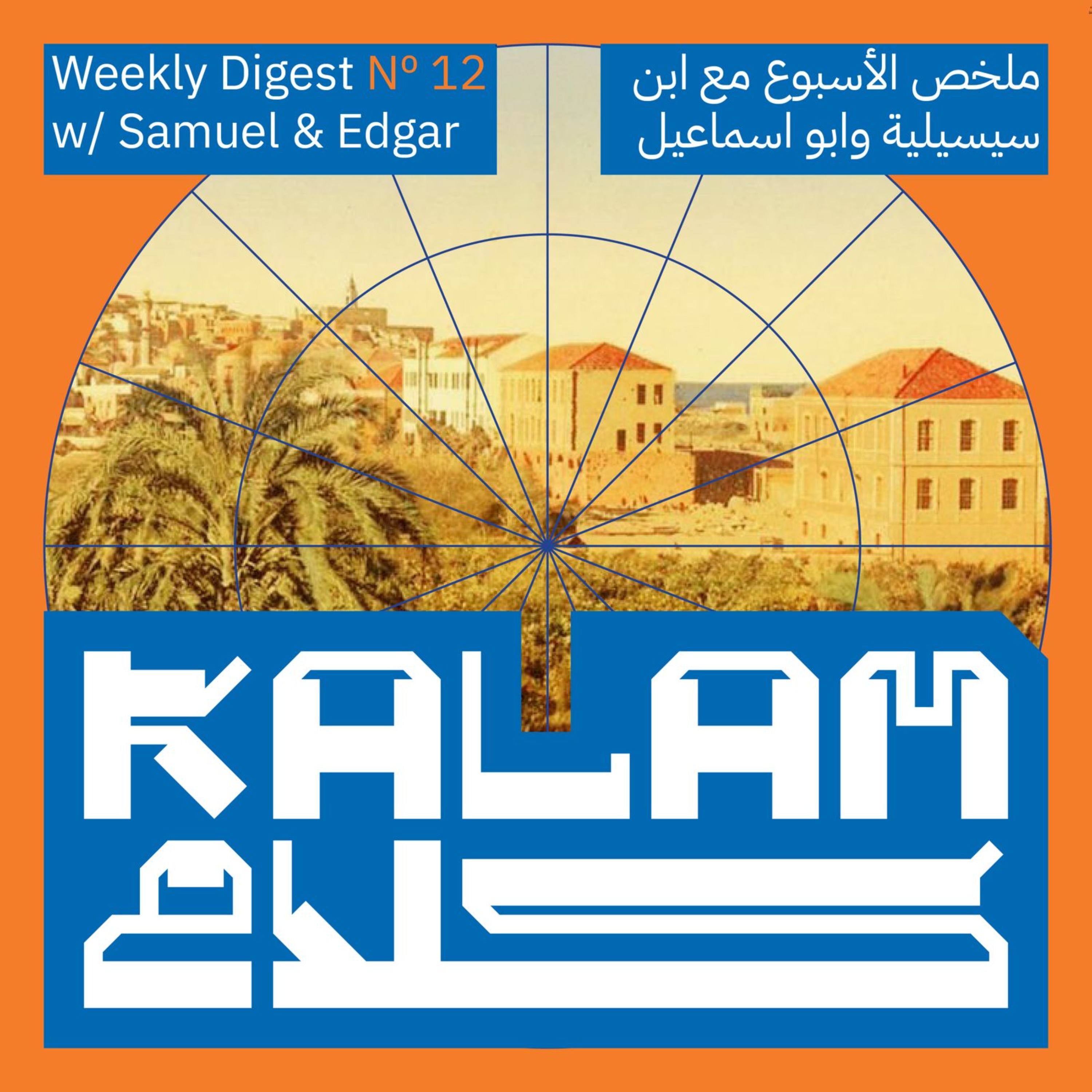 Kalam