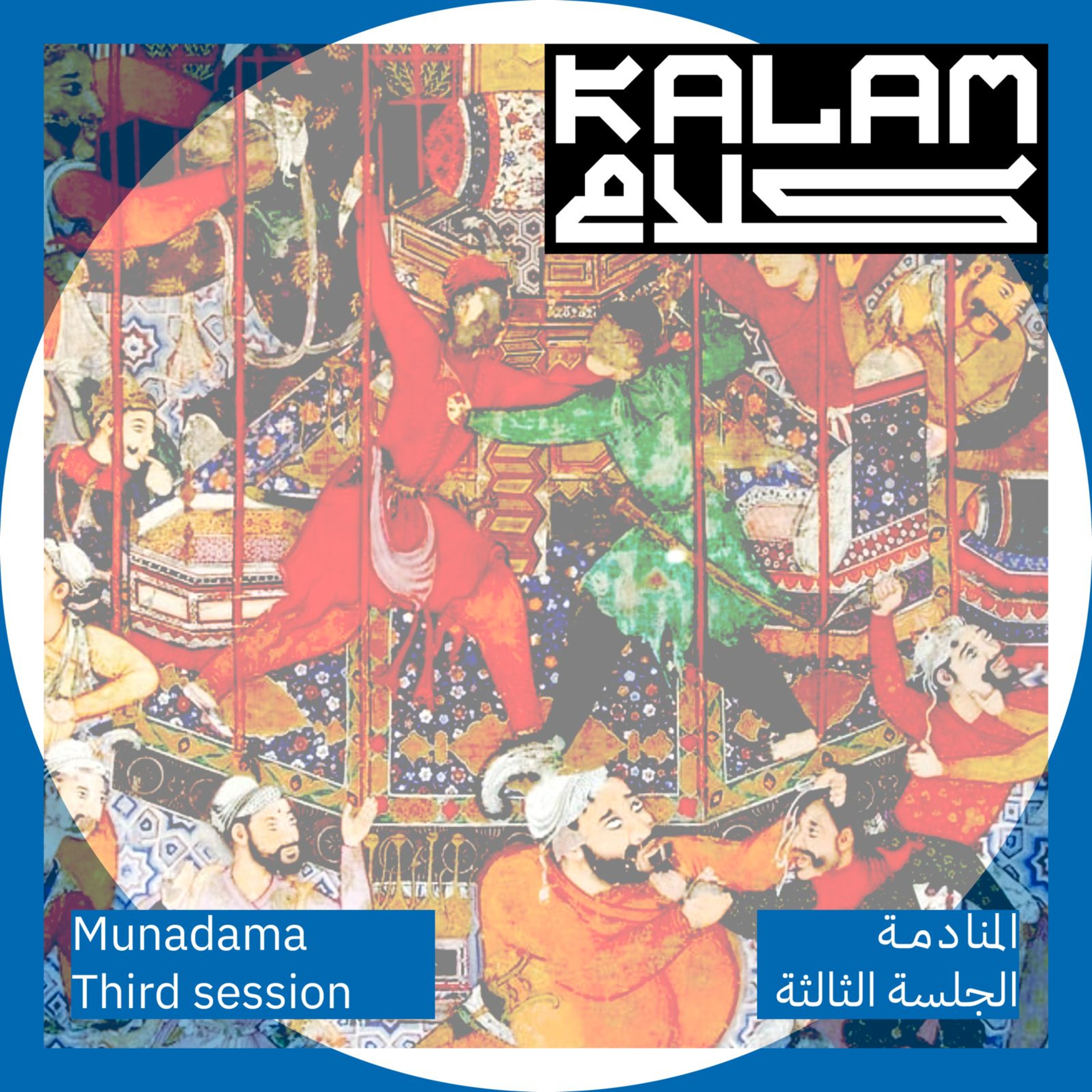 Kalam