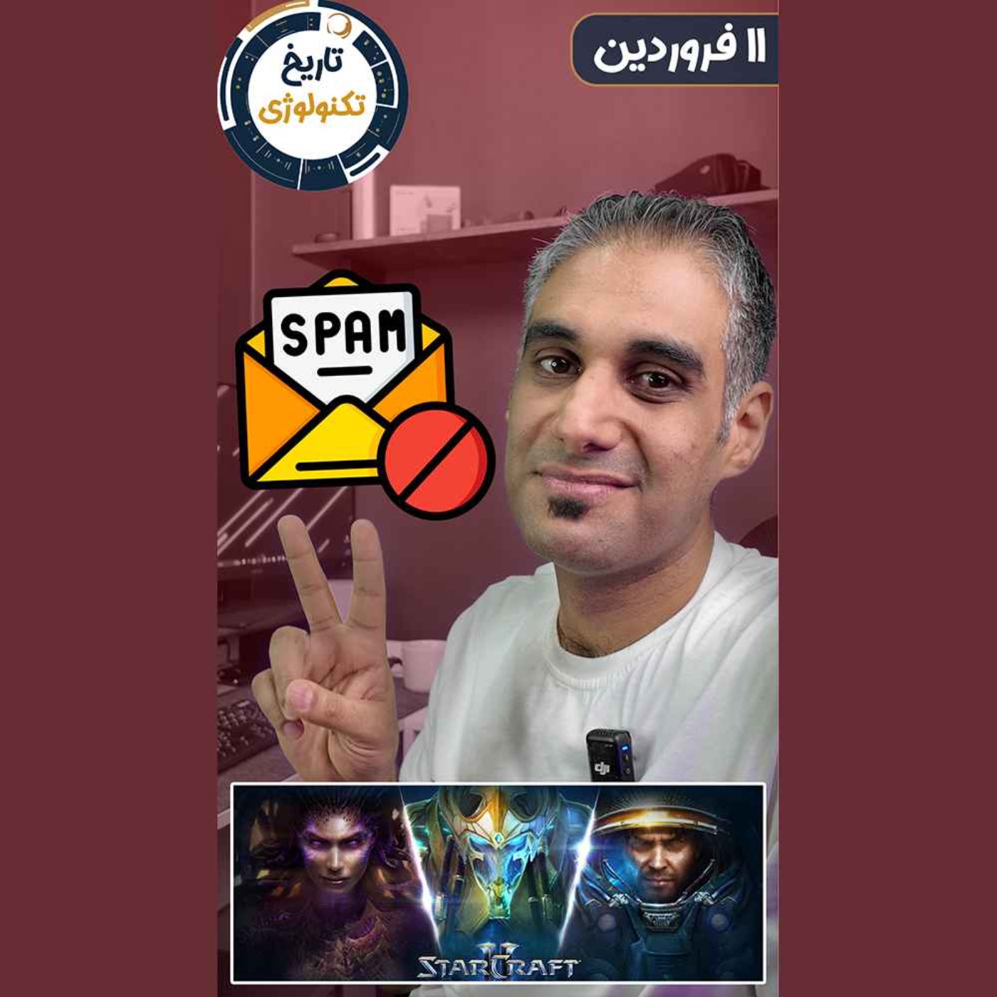 تاریخ تکنولوژی | Tech History