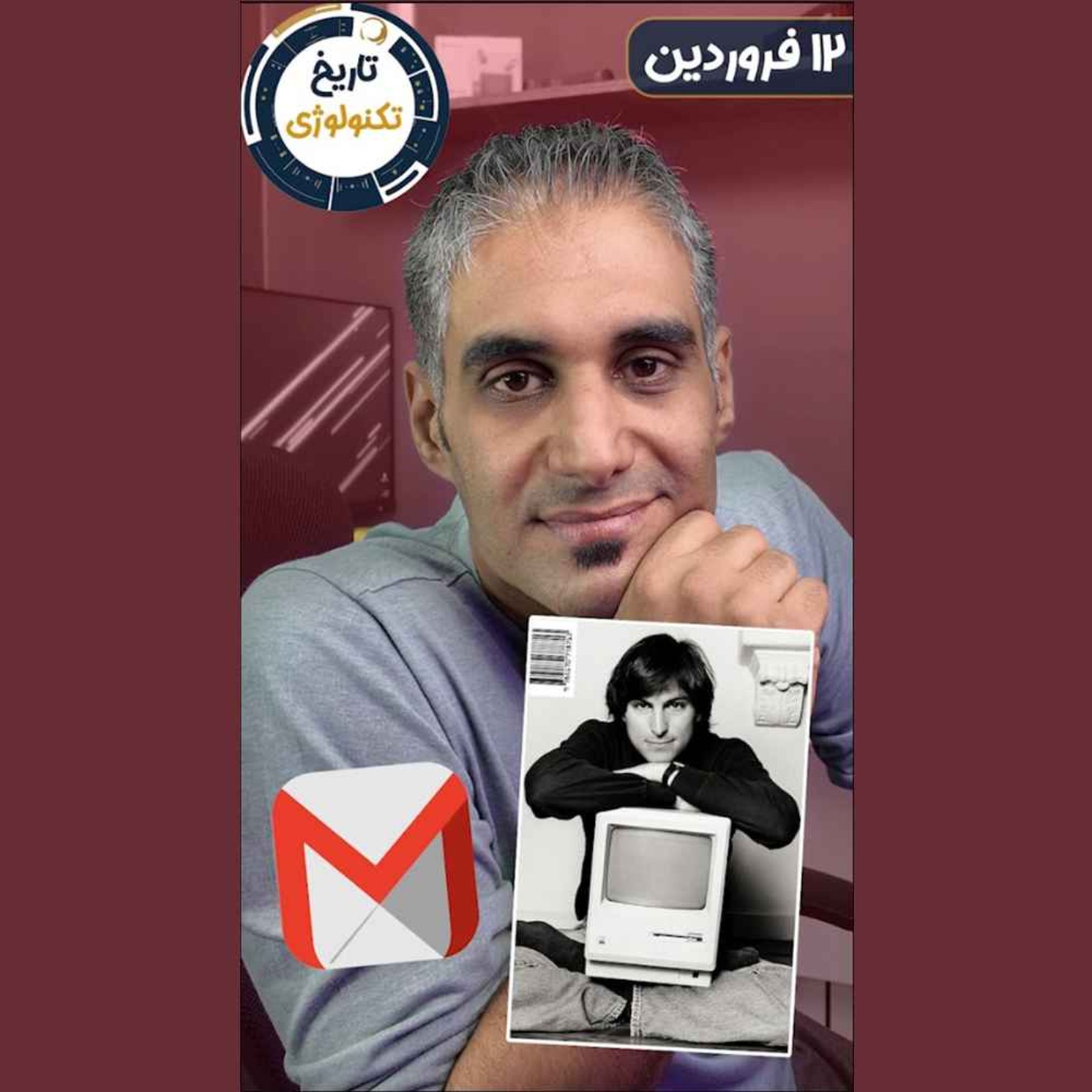 تاریخ تکنولوژی | Tech History