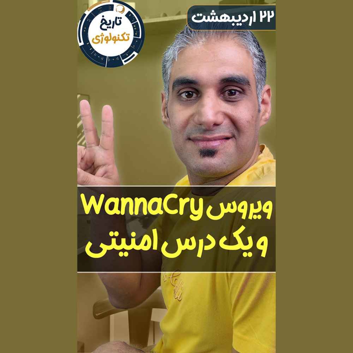 تاریخ تکنولوژی | Tech History