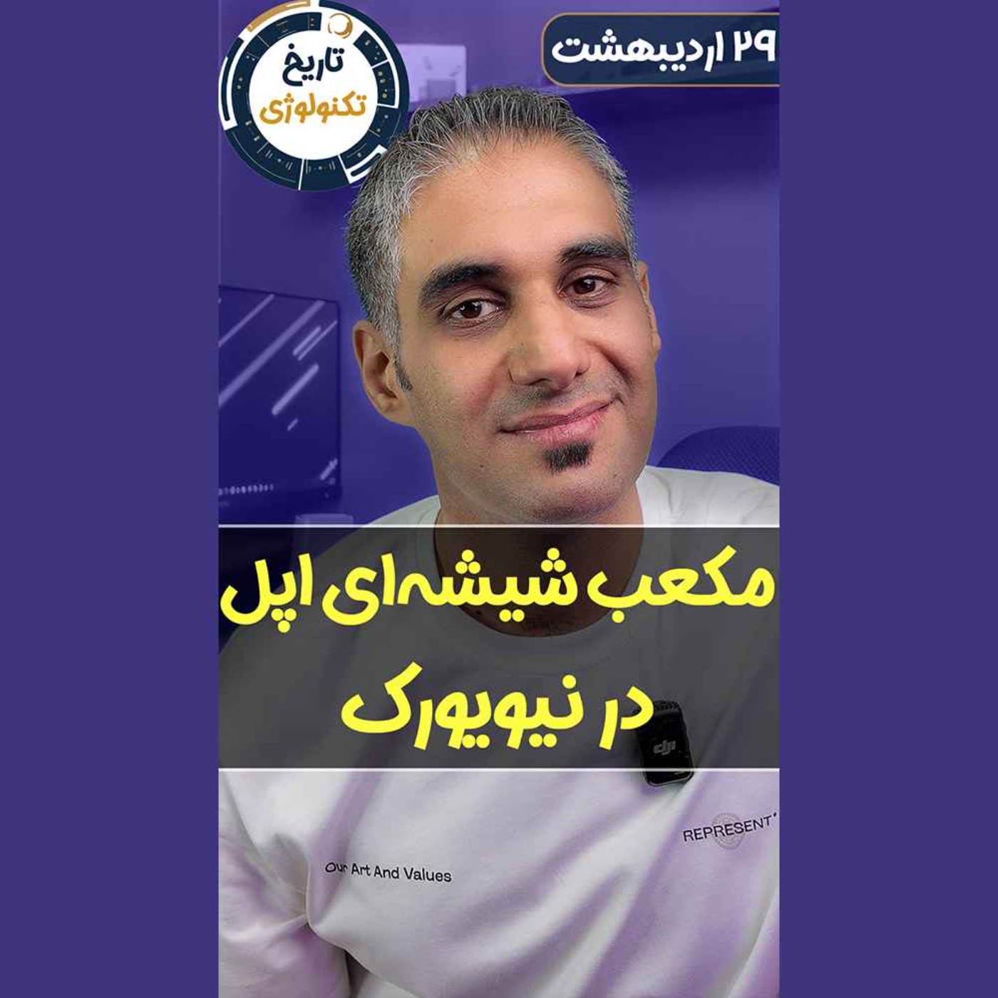 تاریخ تکنولوژی | Tech History
