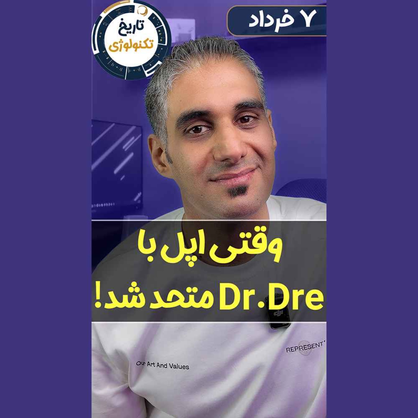 تاریخ تکنولوژی | Tech History