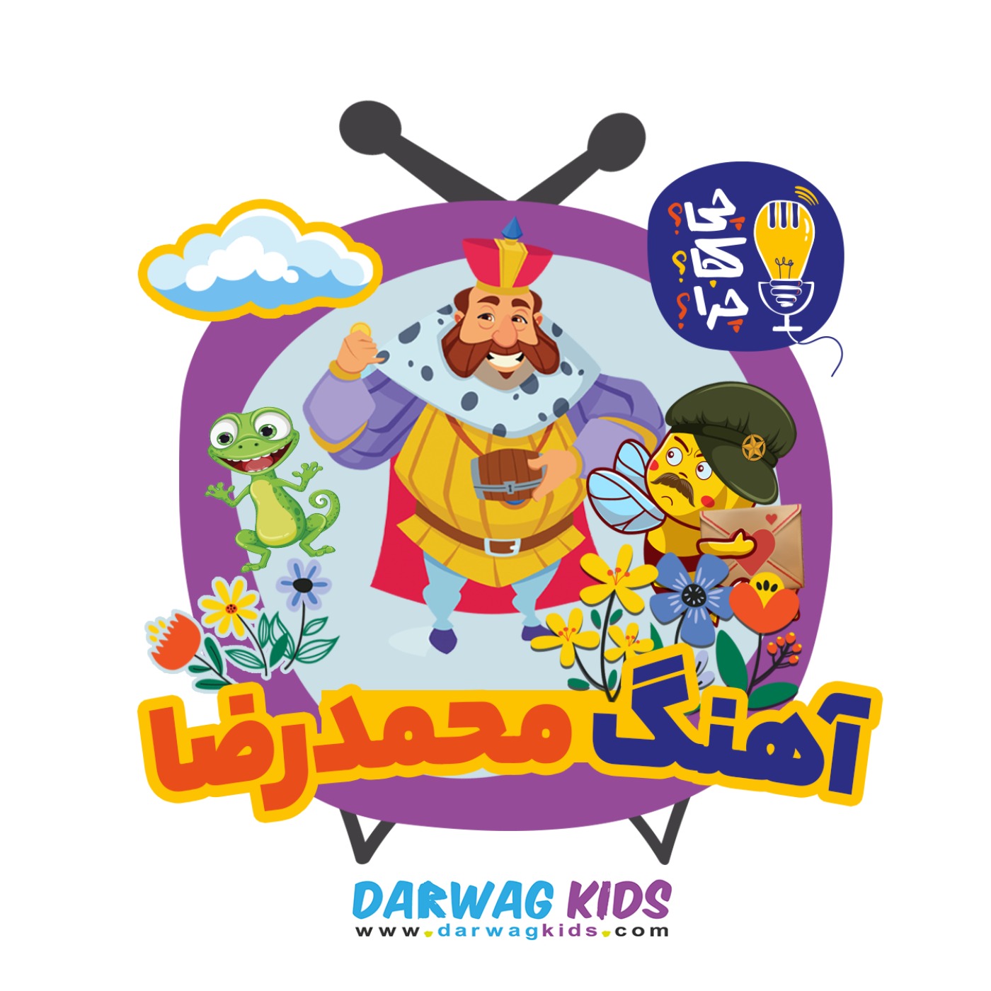 آهنگ محمدرضا