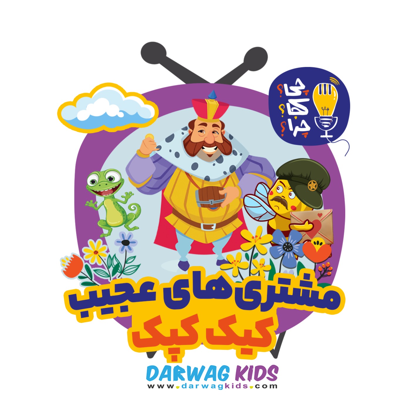 مشتری‌های عجیب کیک کپک