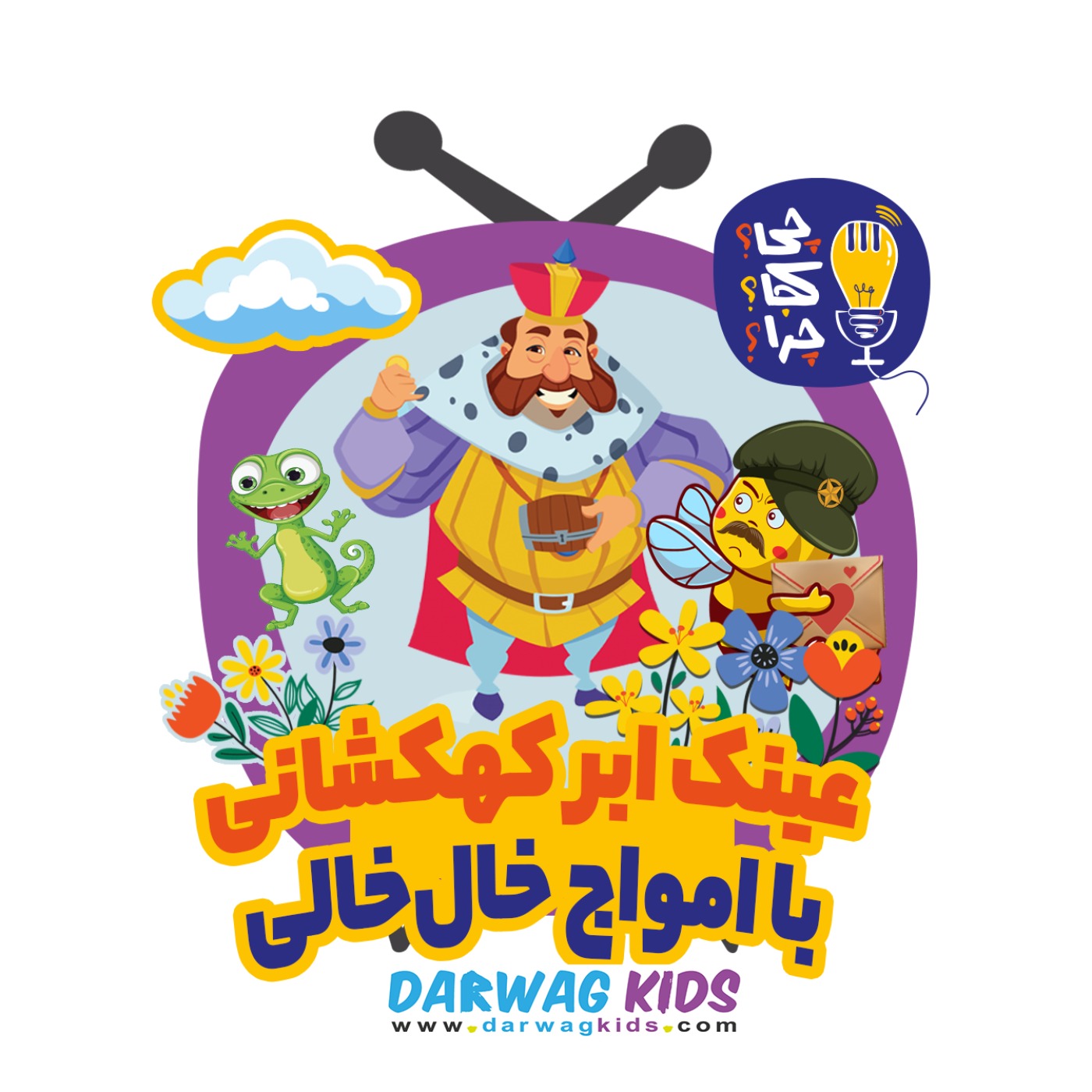 عینک ابرکهکشانی با امواج خال‌خالی