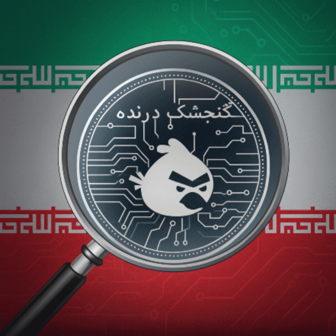 نبرد در سایه‌ها: تحلیل جامع حملات سایبری علیه جمهوری اسلامی