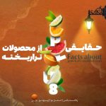 ” حقایقی از محصولات تراریخته “
