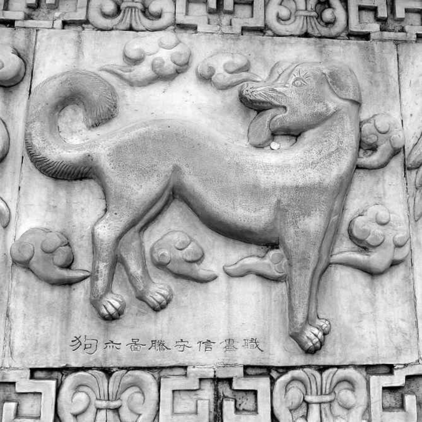 Le signe du Chien