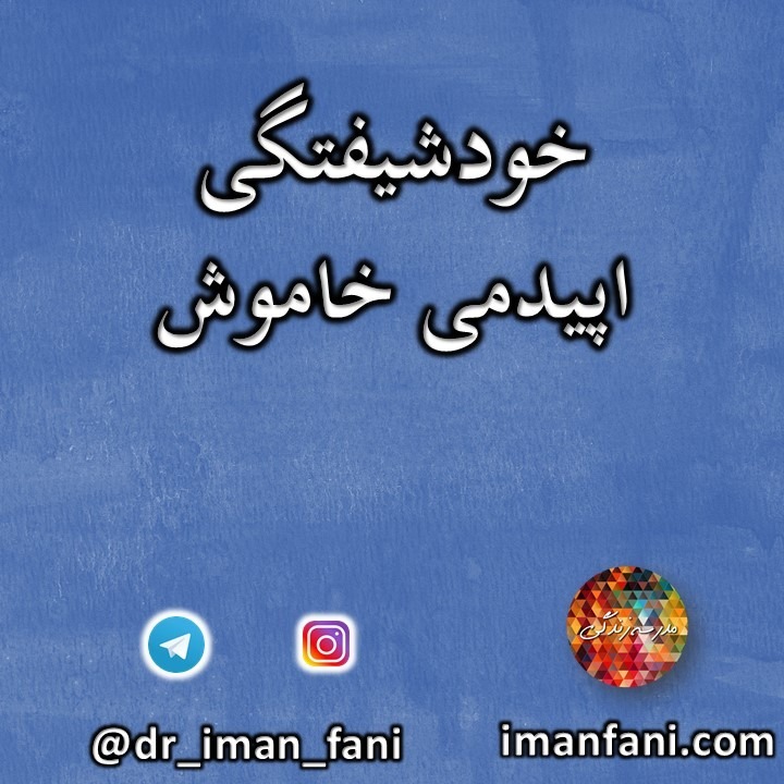 روانشناسی خودشیفتگی episode artwork