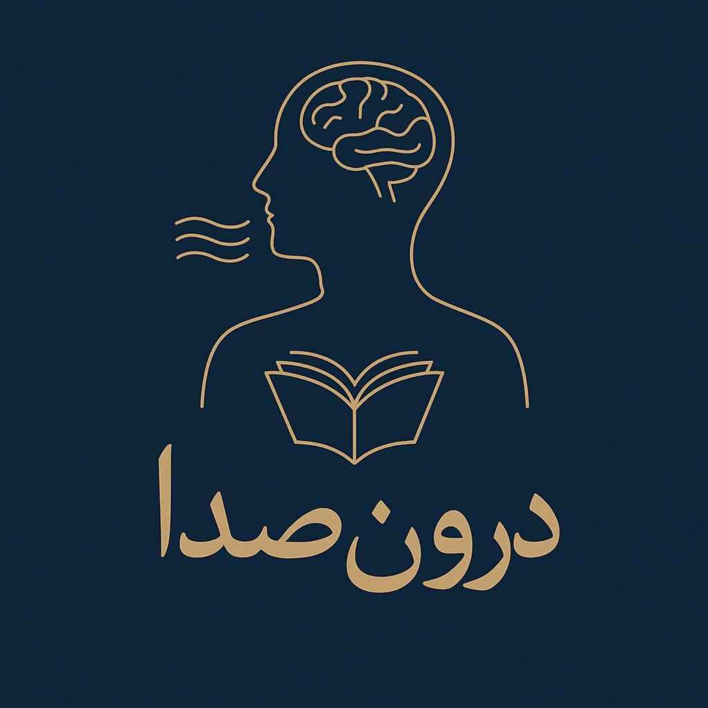 دلم تنگ خواهد شد