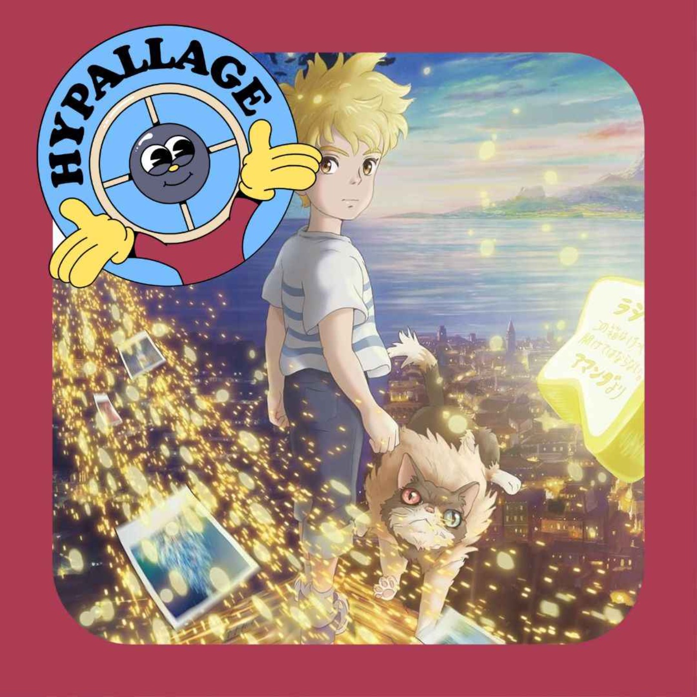 Hypallage : L'imagination et sa place dans l'art avec Anaïs