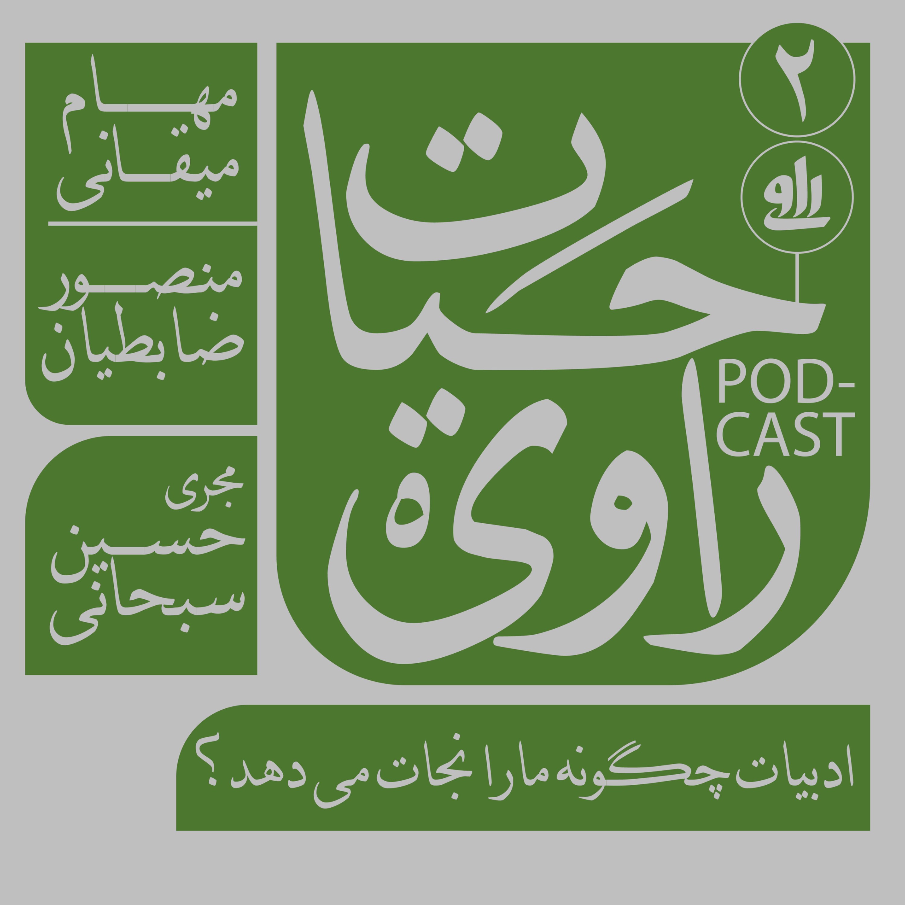 ادبیات چگونه ما را نجات می‌دهد