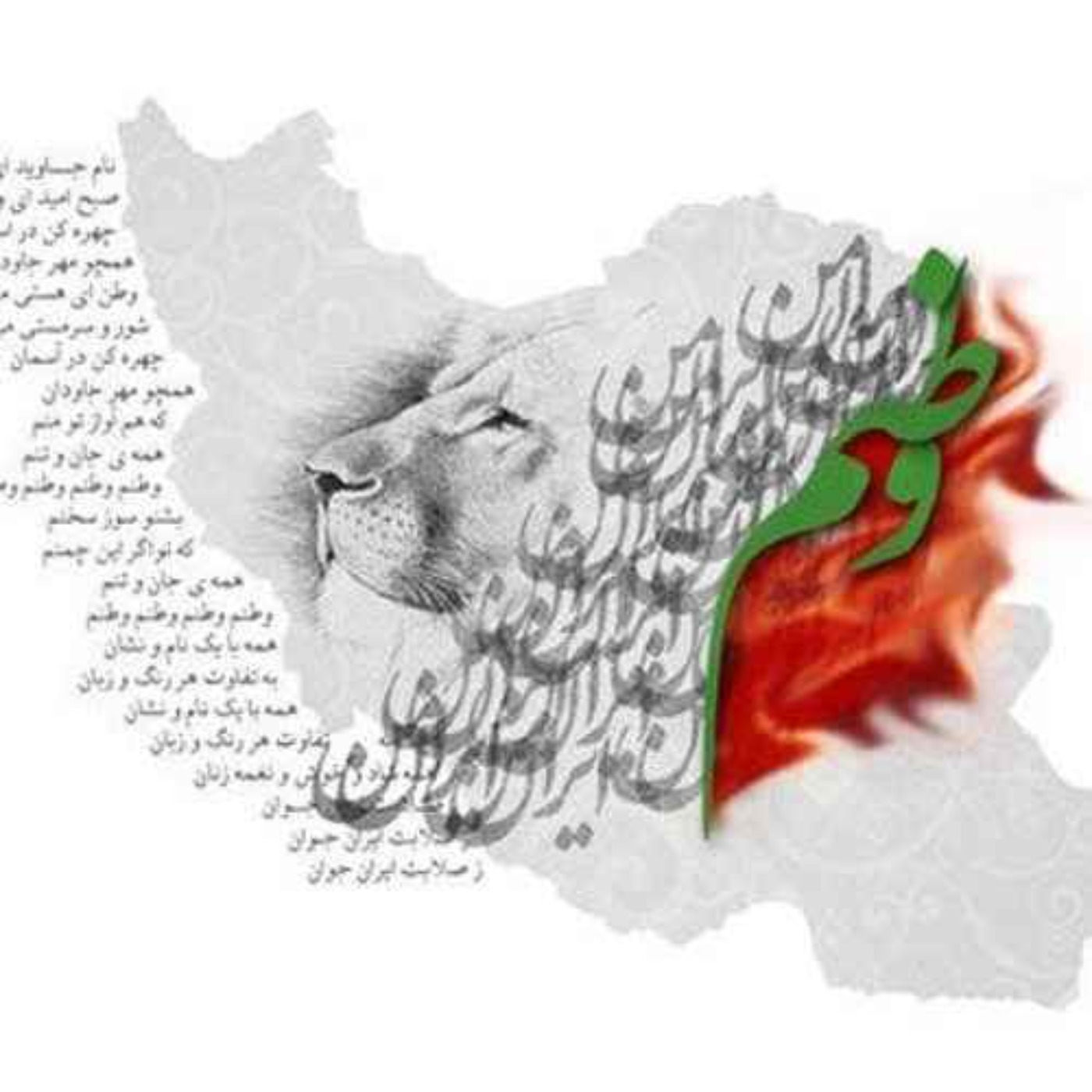 سرزمینم episode artwork