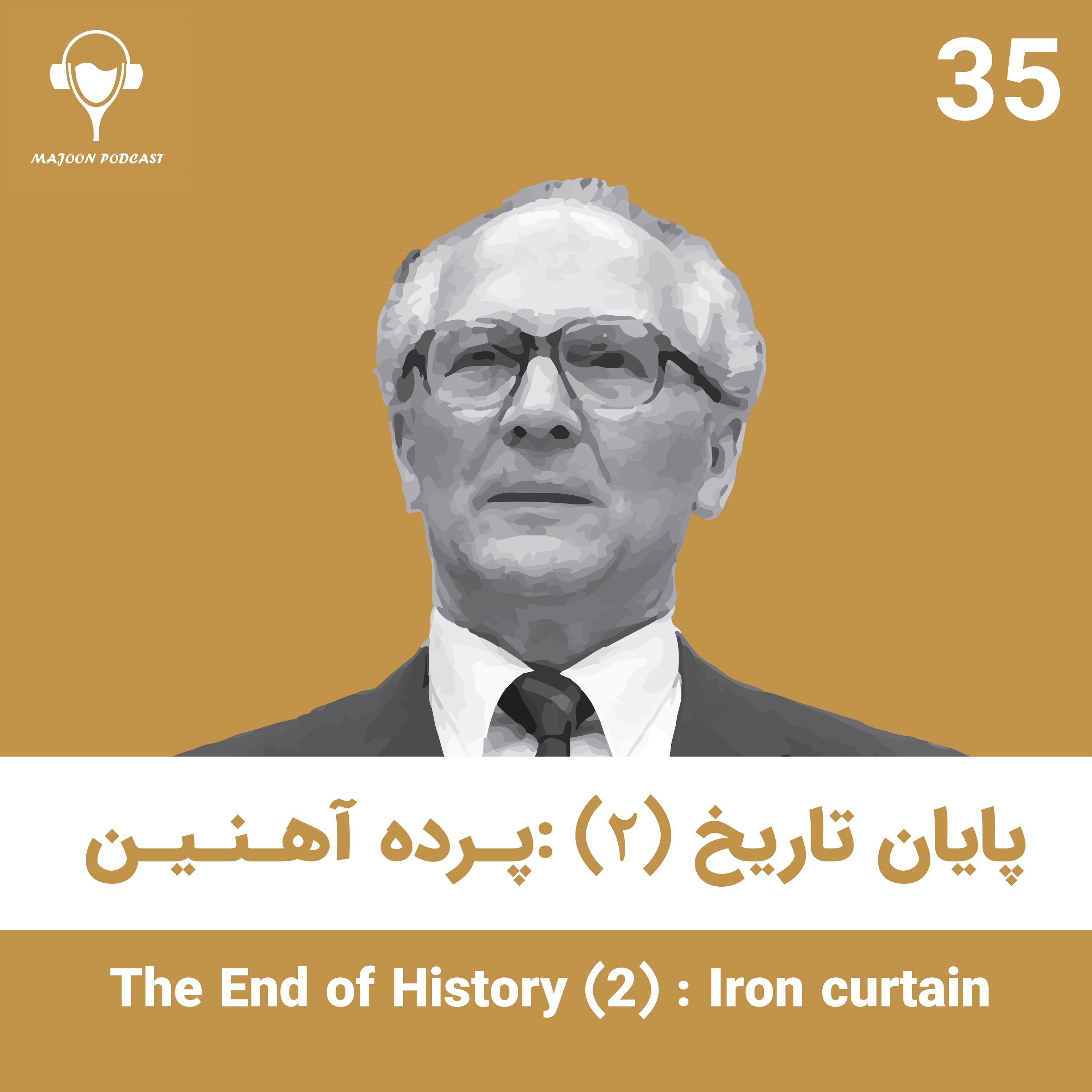 Majoon | پادکست تاریخی معجون