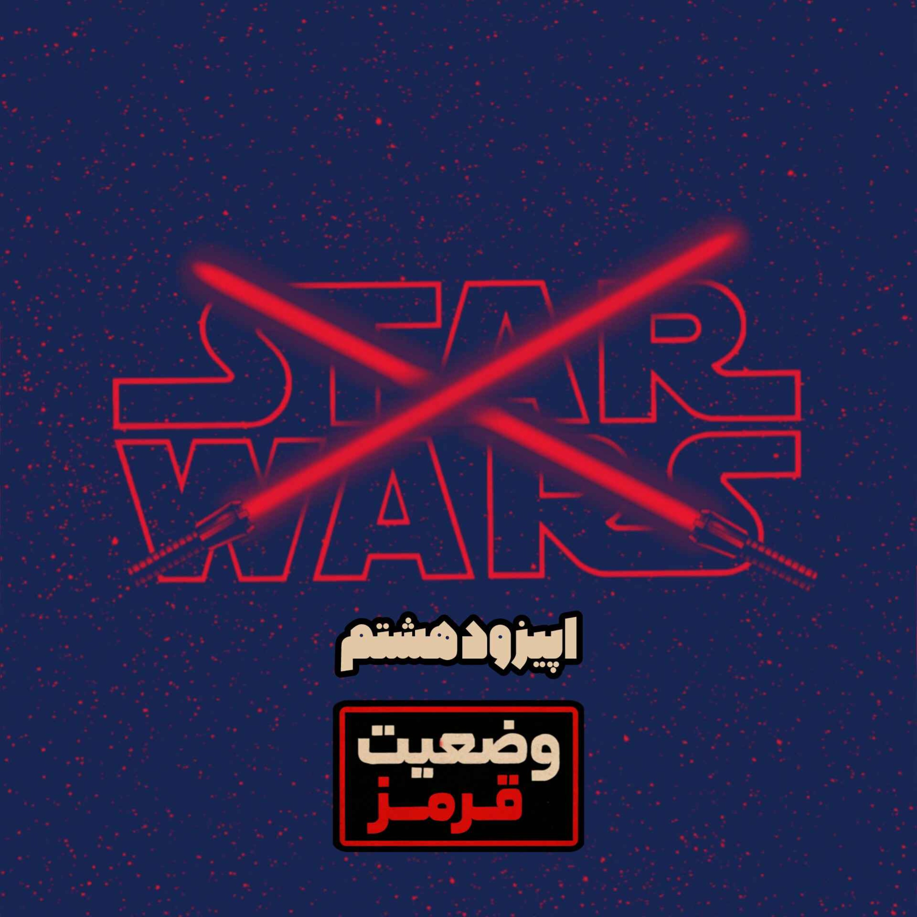 سروناز