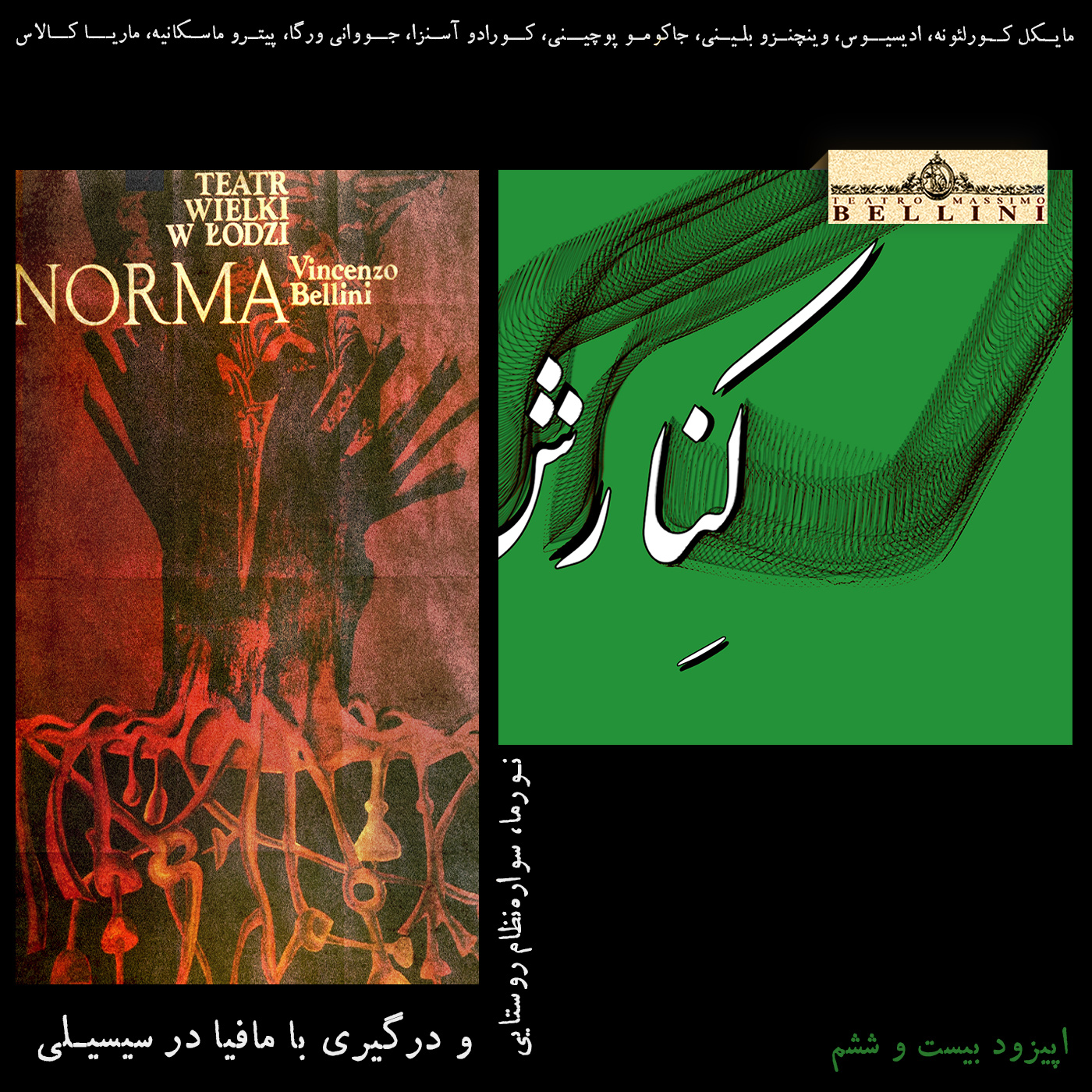 Kenaresh | کنارش