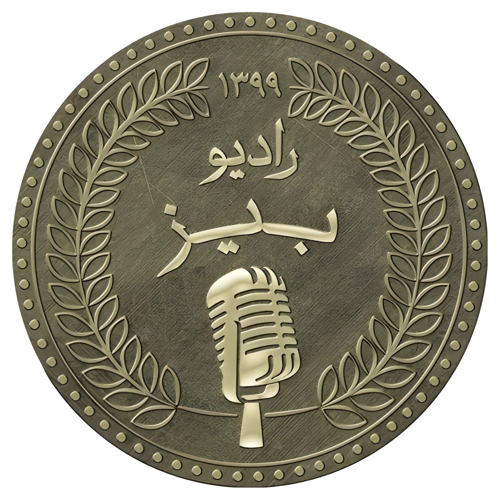 RadioBizz-رادیو بیز