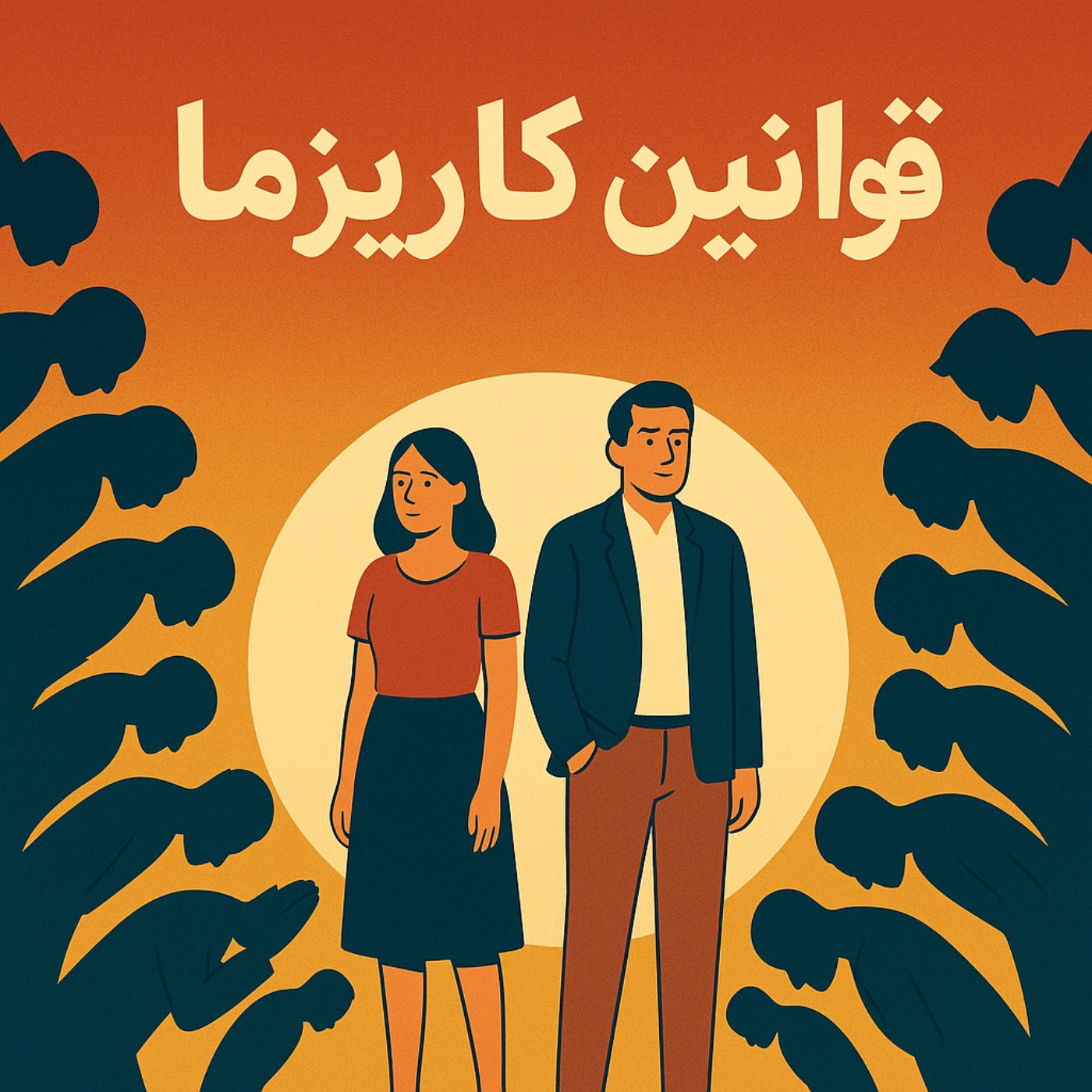 رادیو کاریزما:Arian Foorooghmand رادیو کاریزما:Arian Foorooghmand