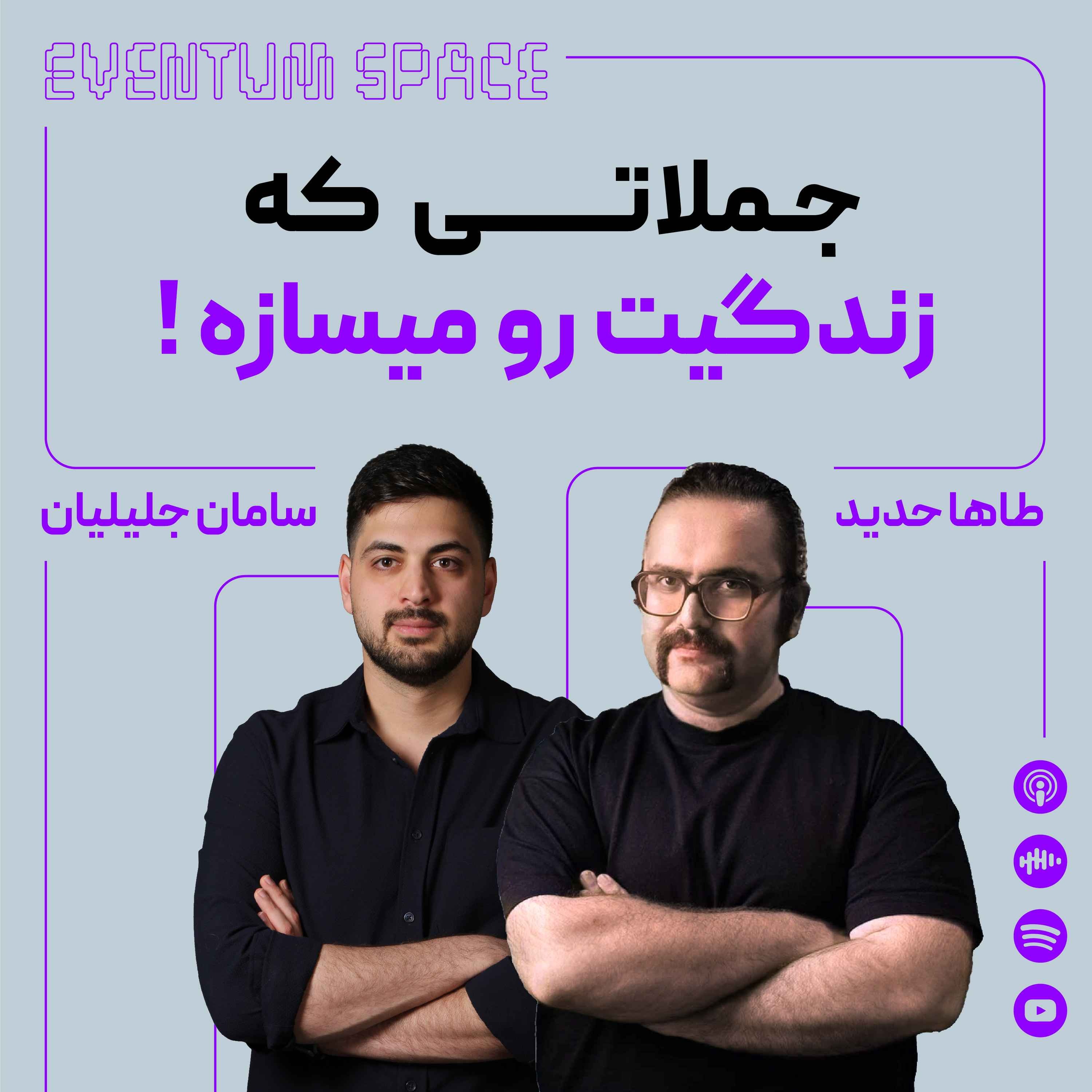 13 حقیقت تلخ و صادقانه که باعث موفقیتت میشه episode artwork