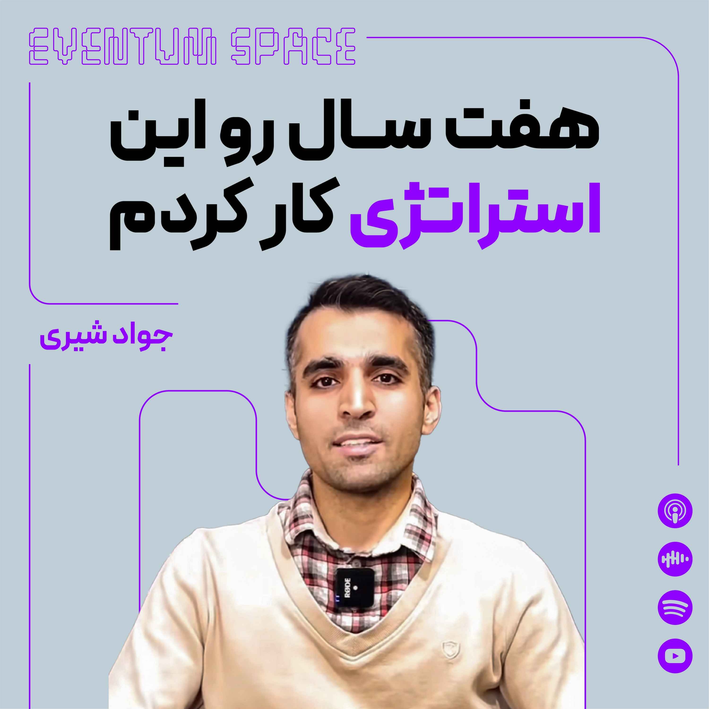 با این چندتا نکته تونستم تو مارکت به سود برسم episode artwork