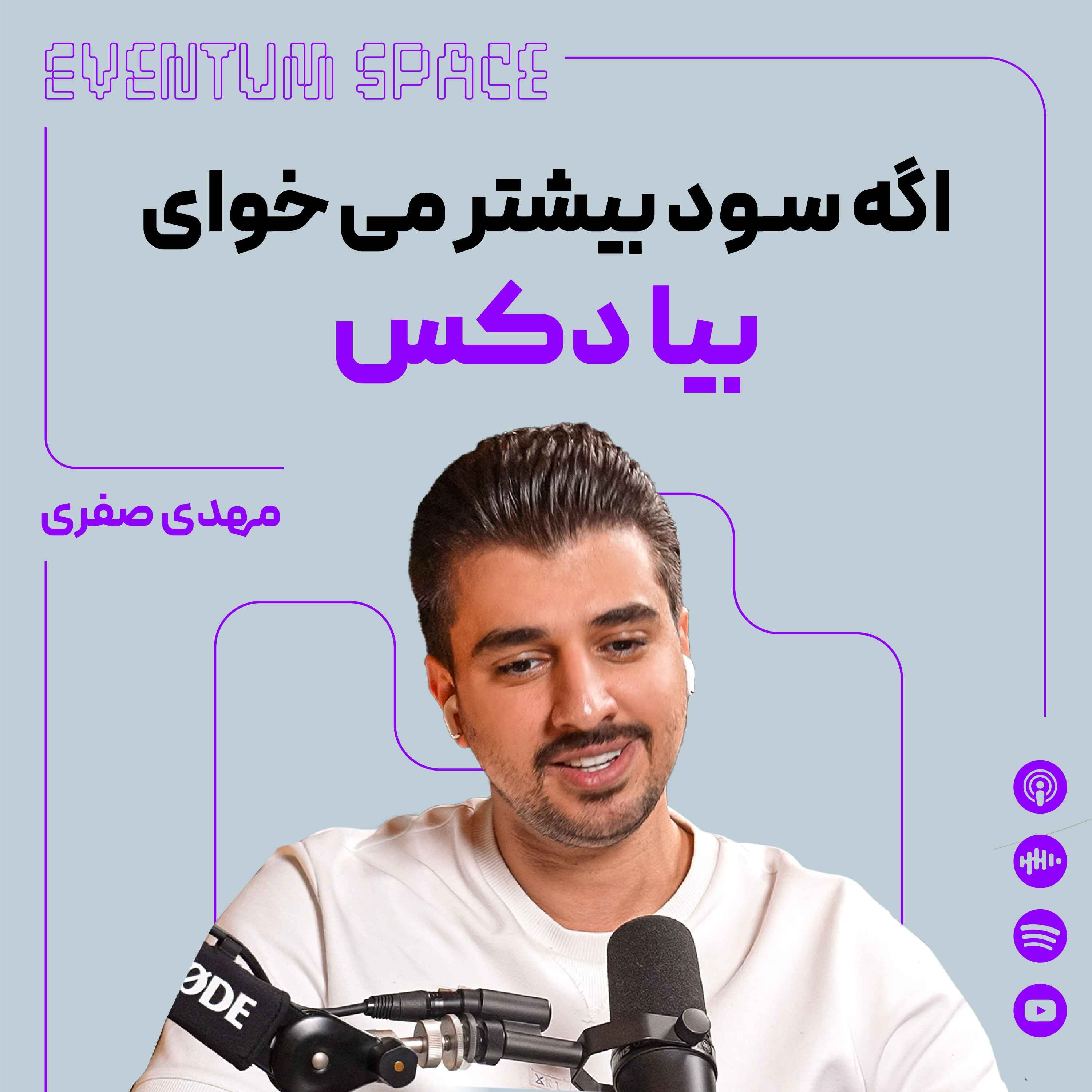 دکس تریدر: زیر ۱۰ هزار دلار پول داری؟ DEX بیشتر از فیوچرز سود می‌ده — اگه بدونی چی کار کنی!