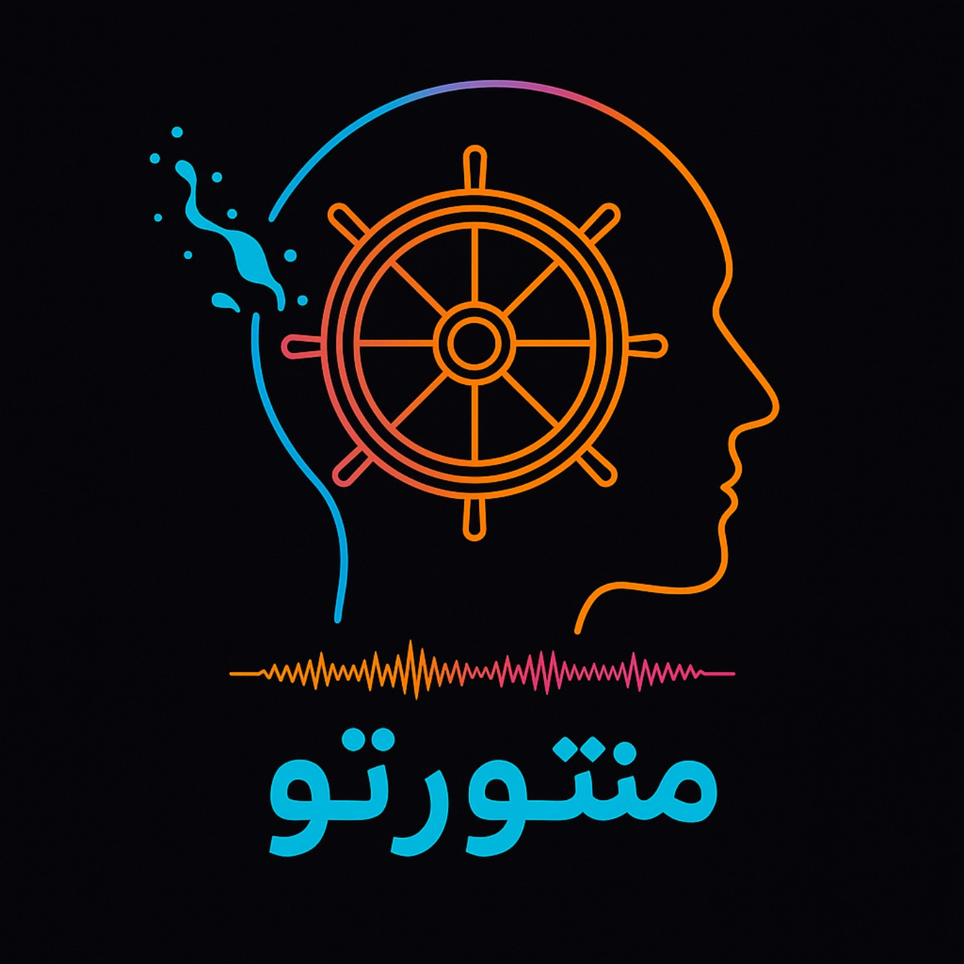mentoreto | پادکست منتورتو