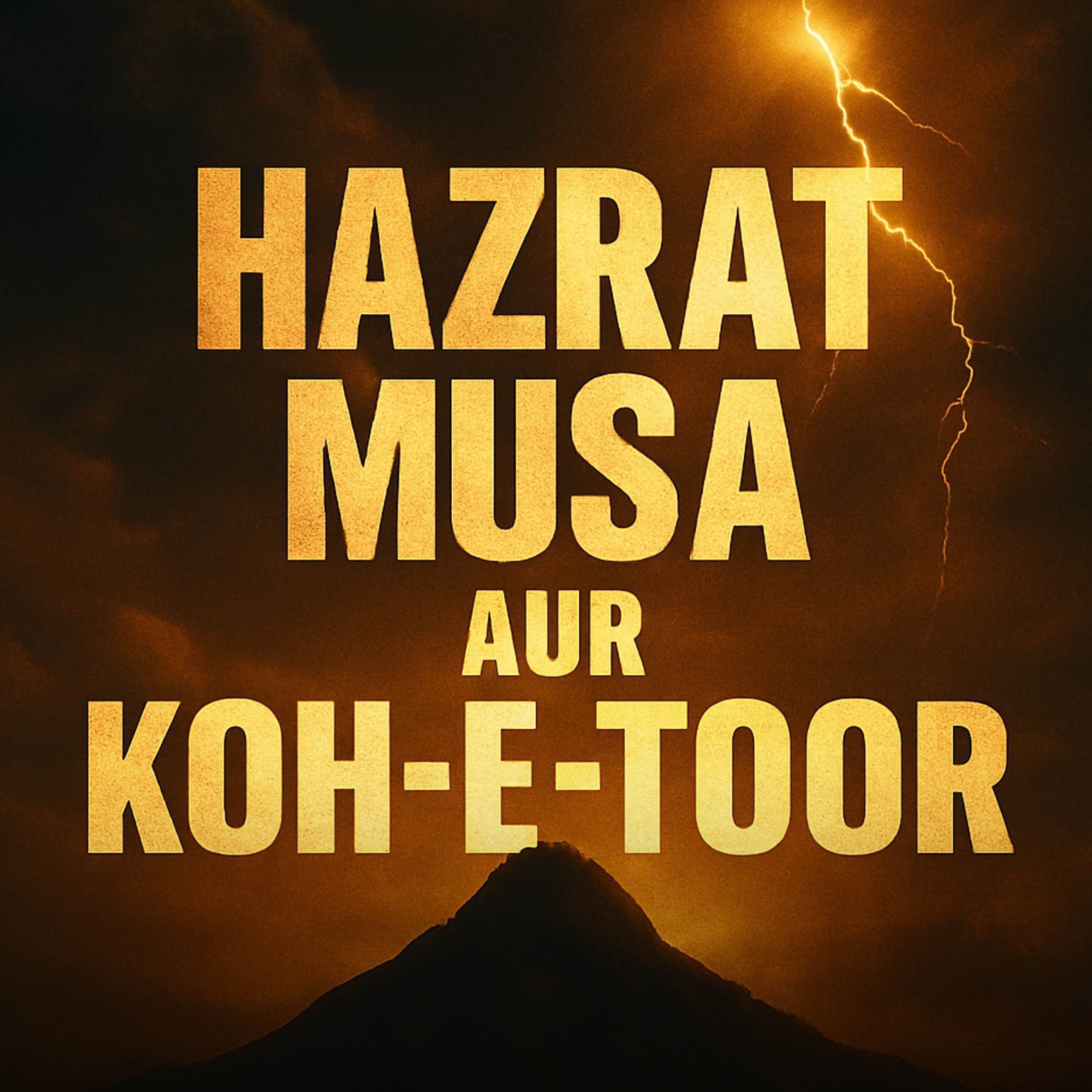 Hazrat Musa (AS) Aur Koh-e-Toor Ka Waqia | Dr Israr Ahmed