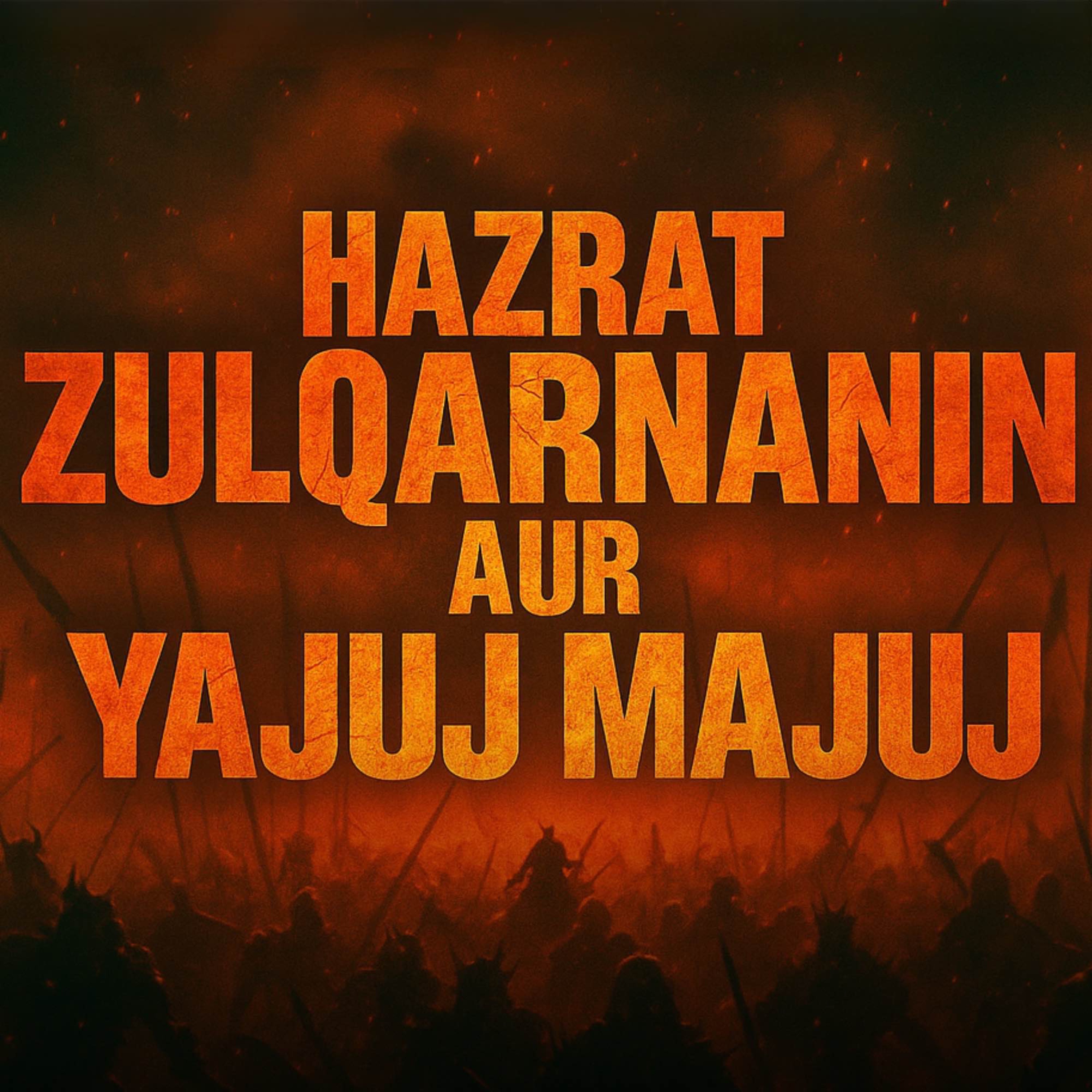 Hazrat Zulqarnain Aur Yajuj Majuj Ka Qissa | Dr Israr Ahmed