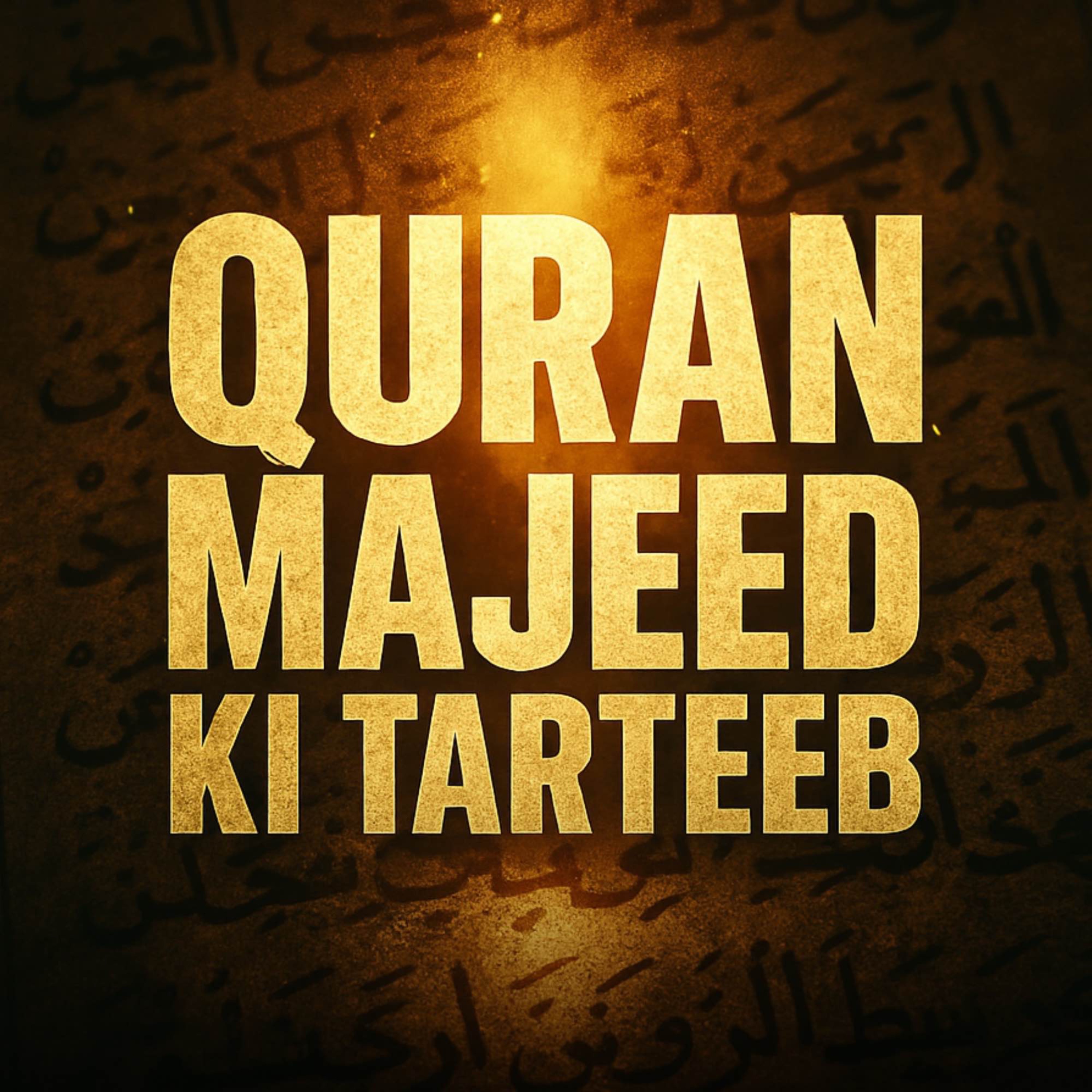Quran Majeed Ki Tarteeb | Dr Israr Ahmed
