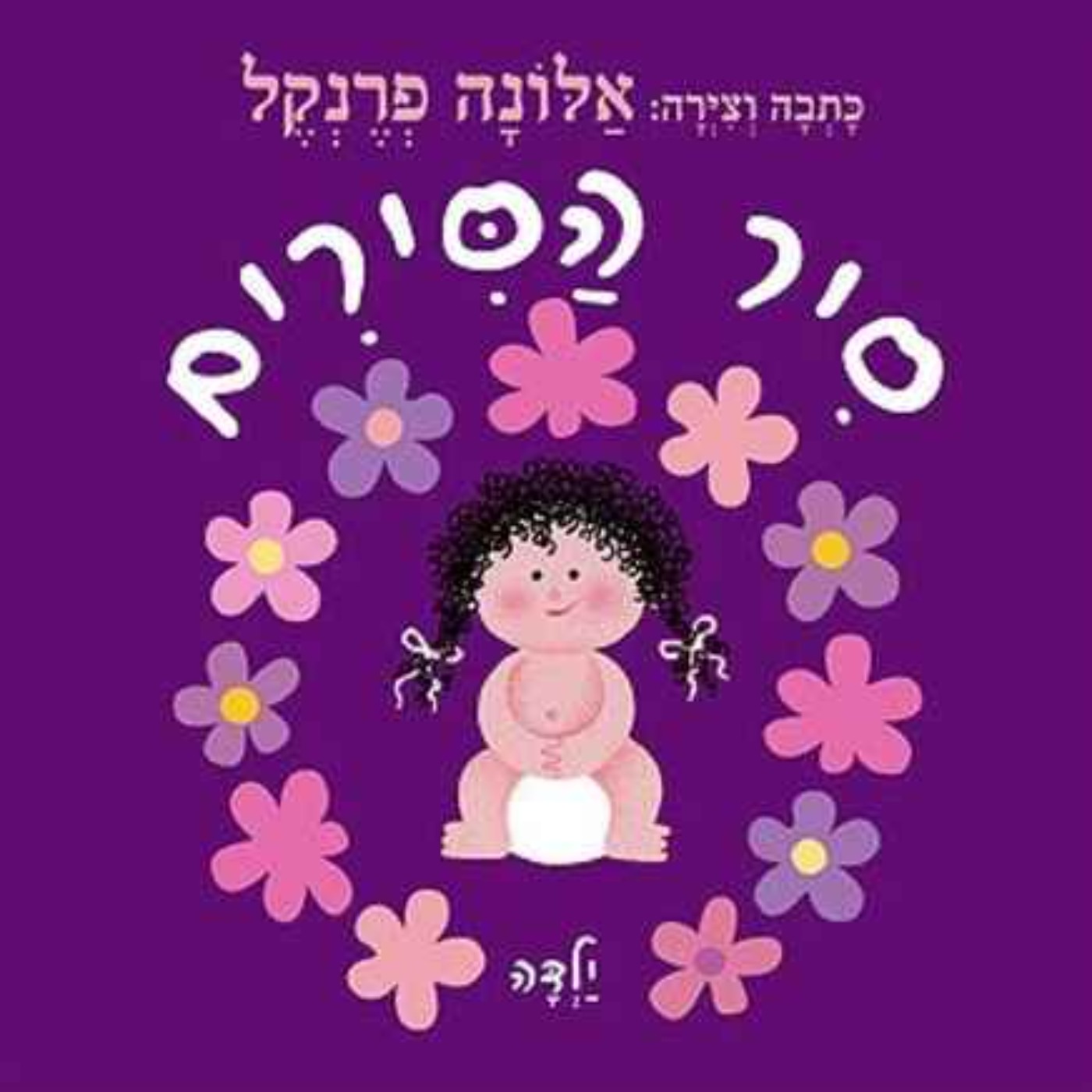 סיר הסירים סיר הסירים