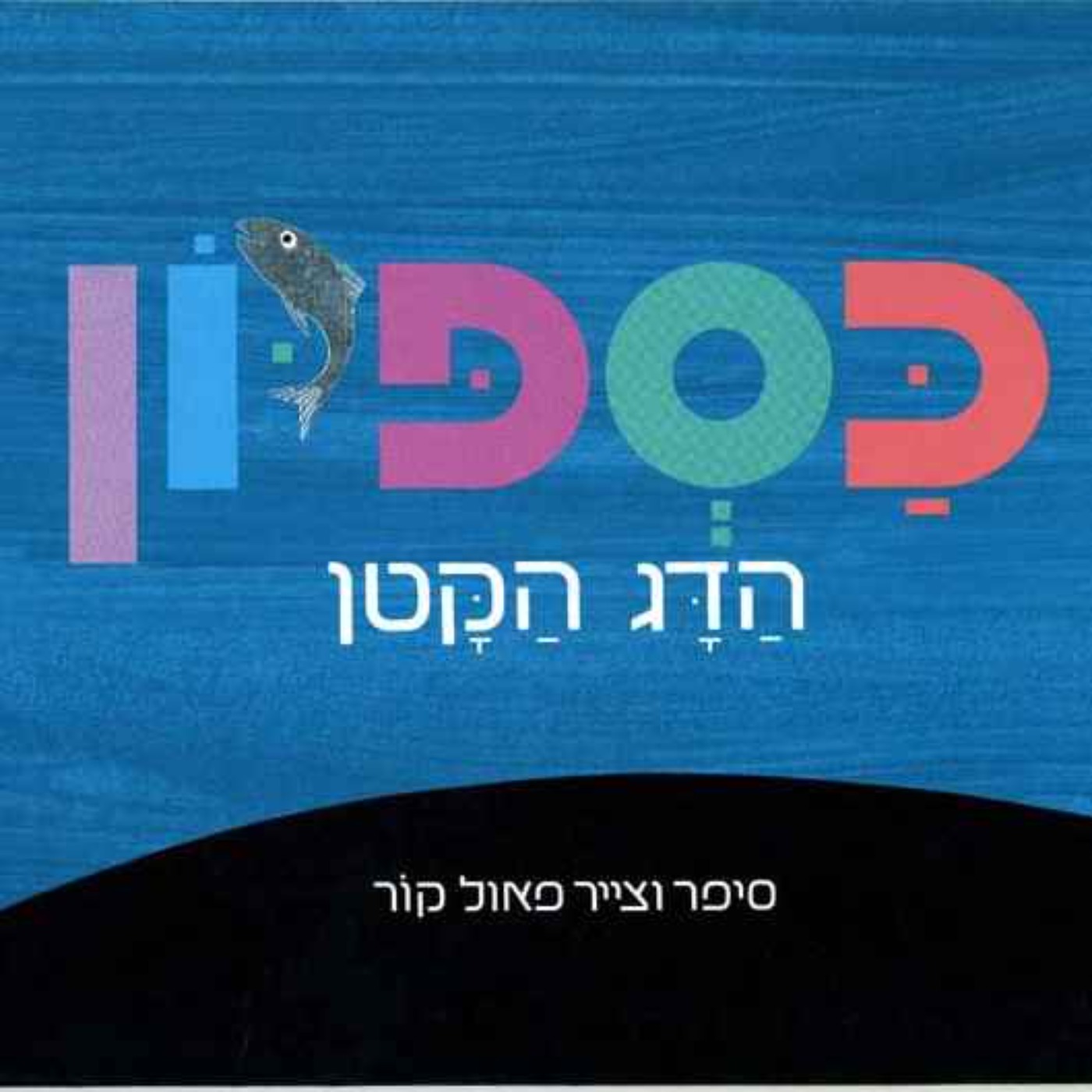 כספיון כספיון