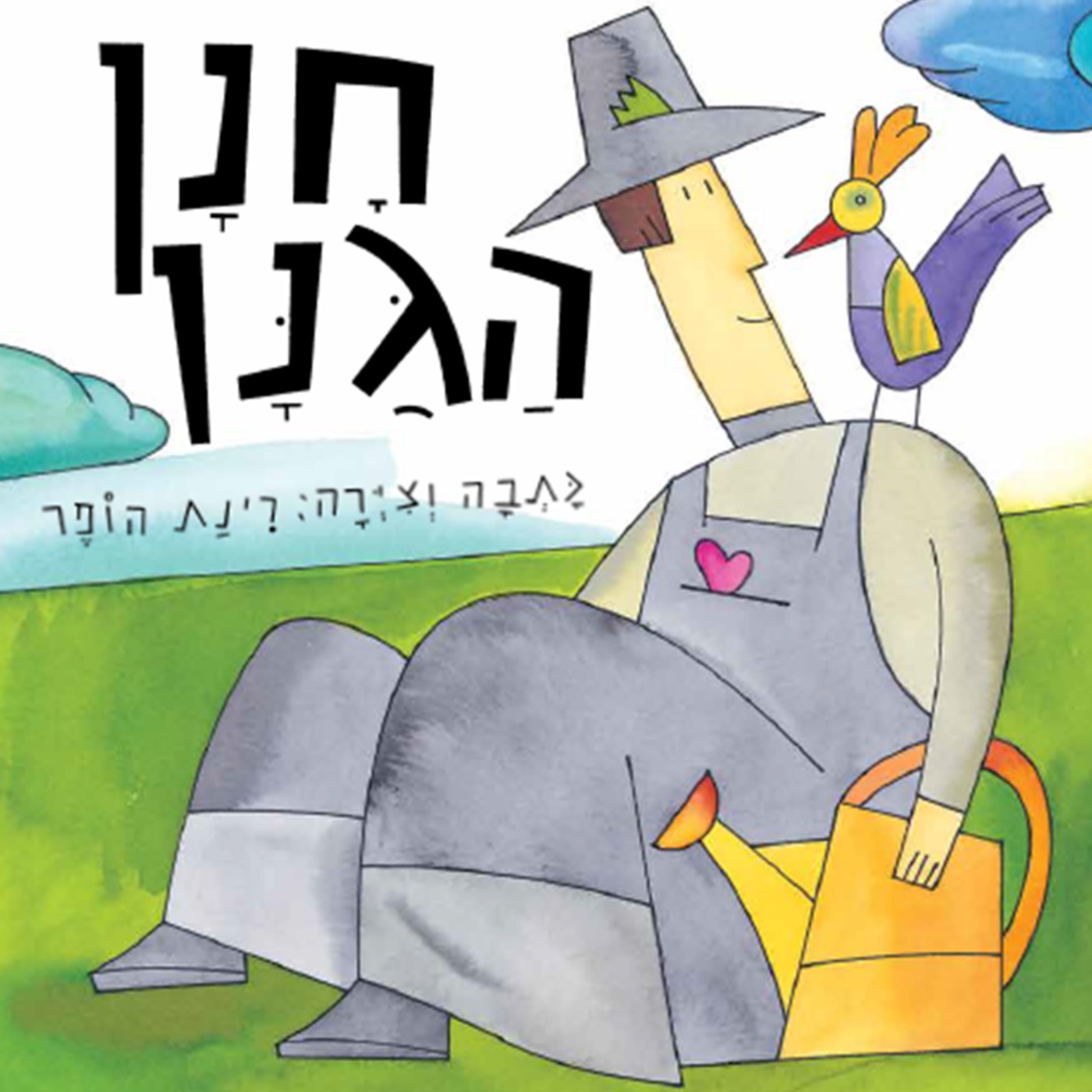 חנן הגנן
