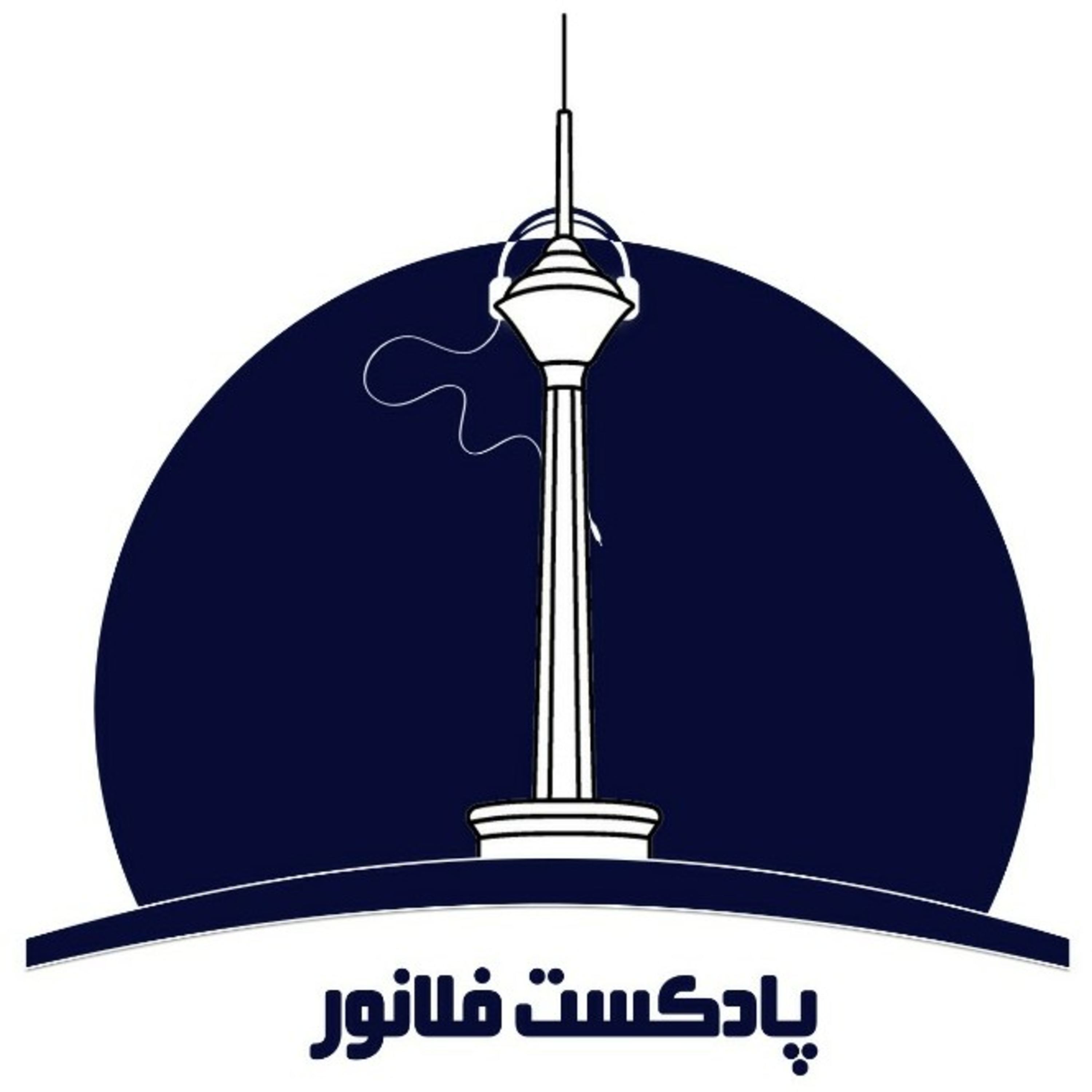 Flaneur | فلانور podcast artwork