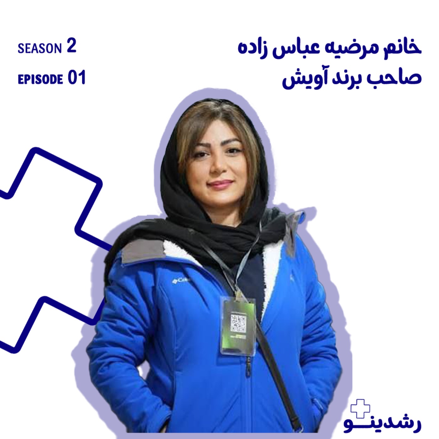 2-آشپز استراتژیست | از فر تا فکر: داستان خلق برند آویش The Strategic Chef | From Oven to Strategy: The Story Behind Avish Pizza