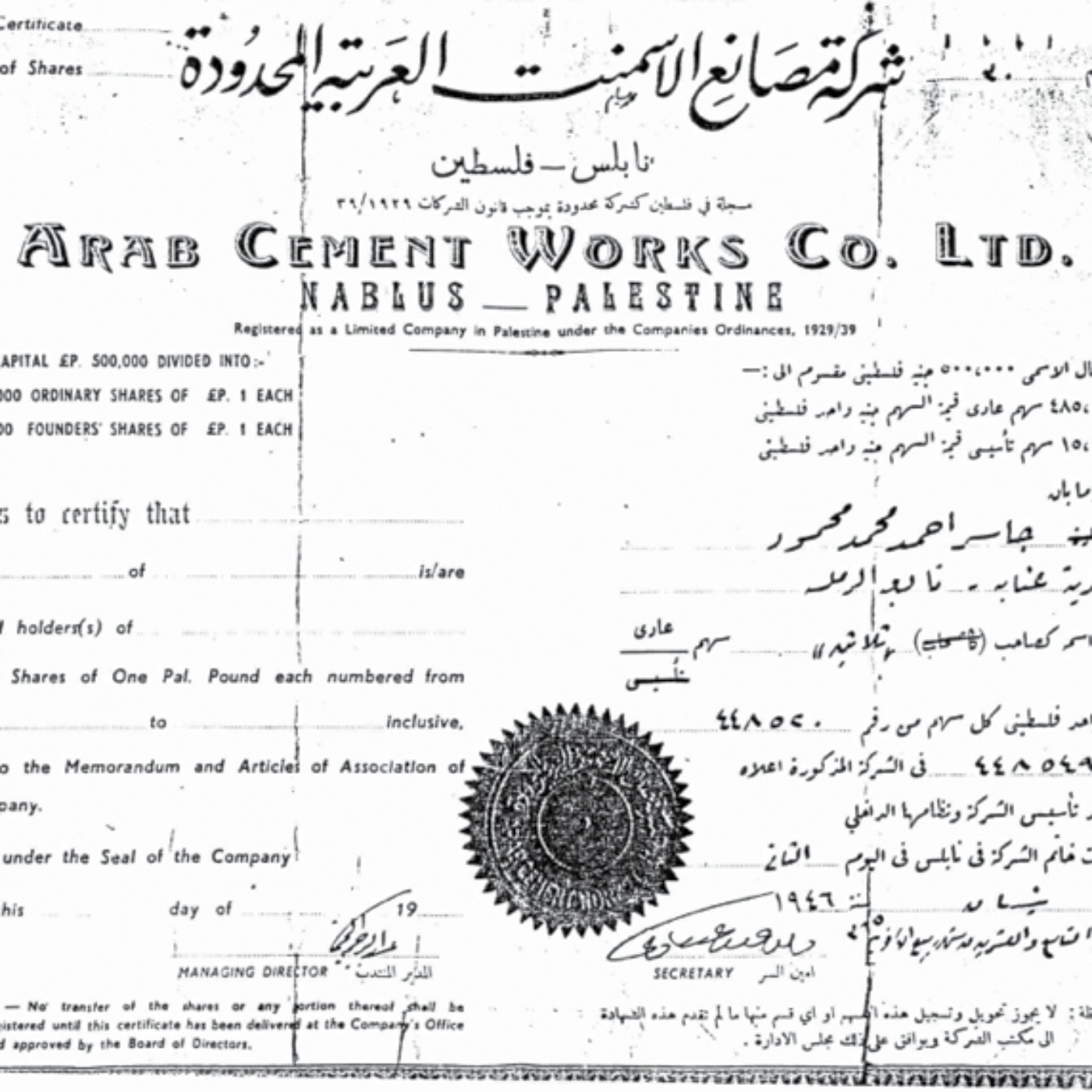 Building Jerusalem and Palestine: a short history of cement with Nimrod Ben Zeev