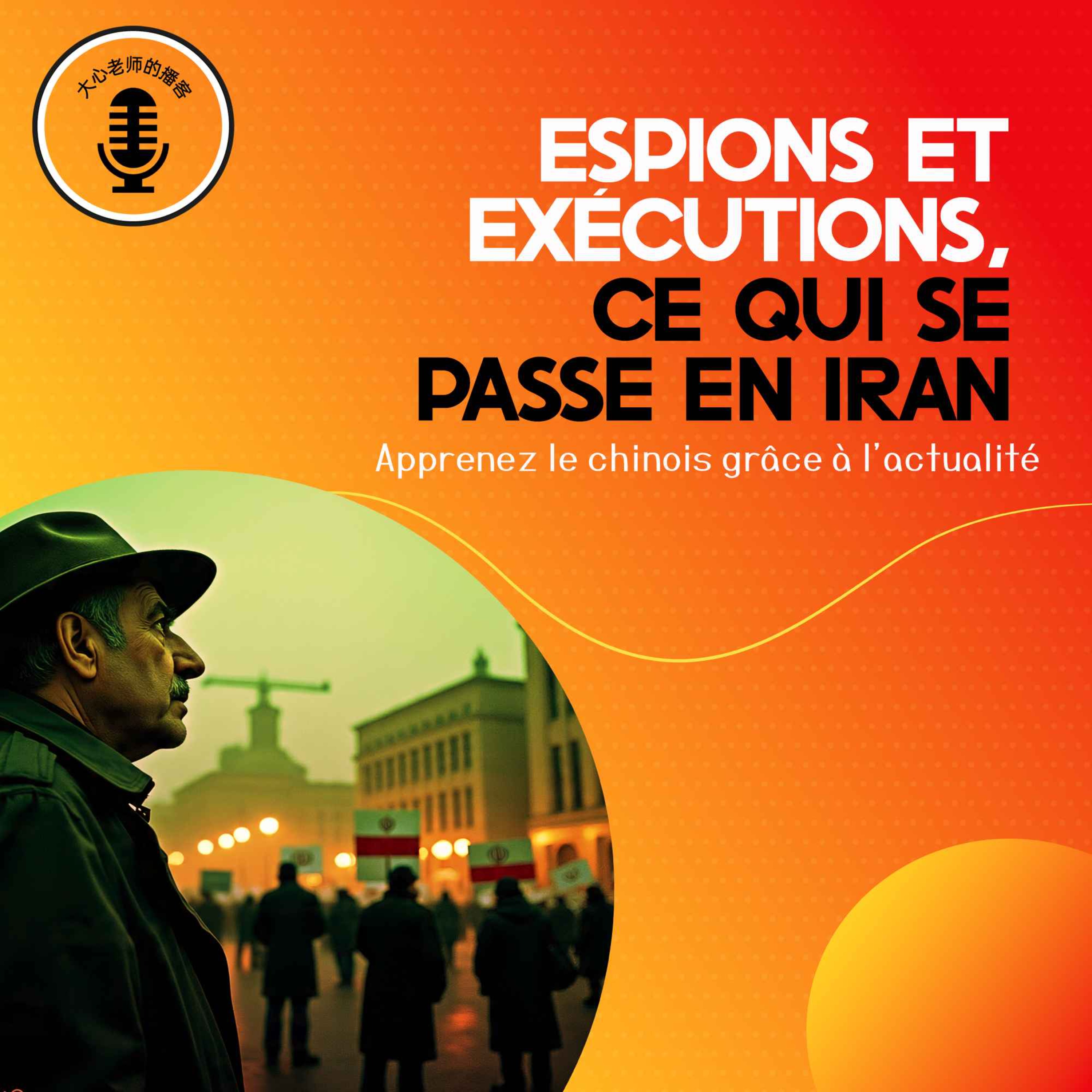 Espions, exécutions et troubles en Iran
