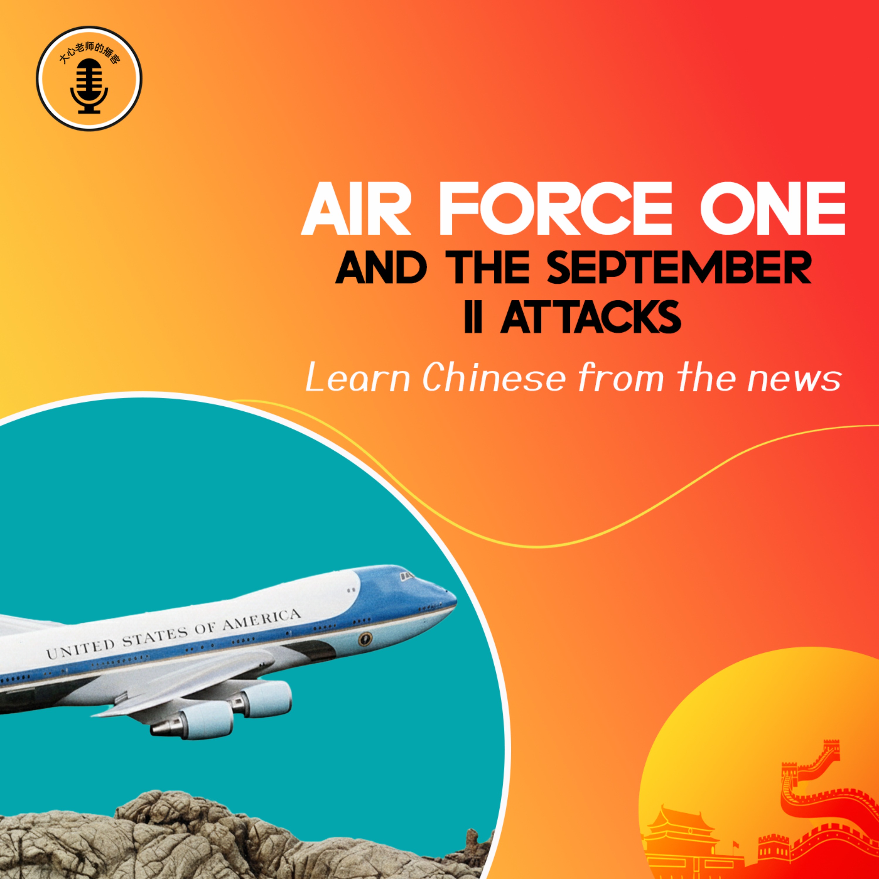 Air Force One and the September 11 Attacks episode artwork
