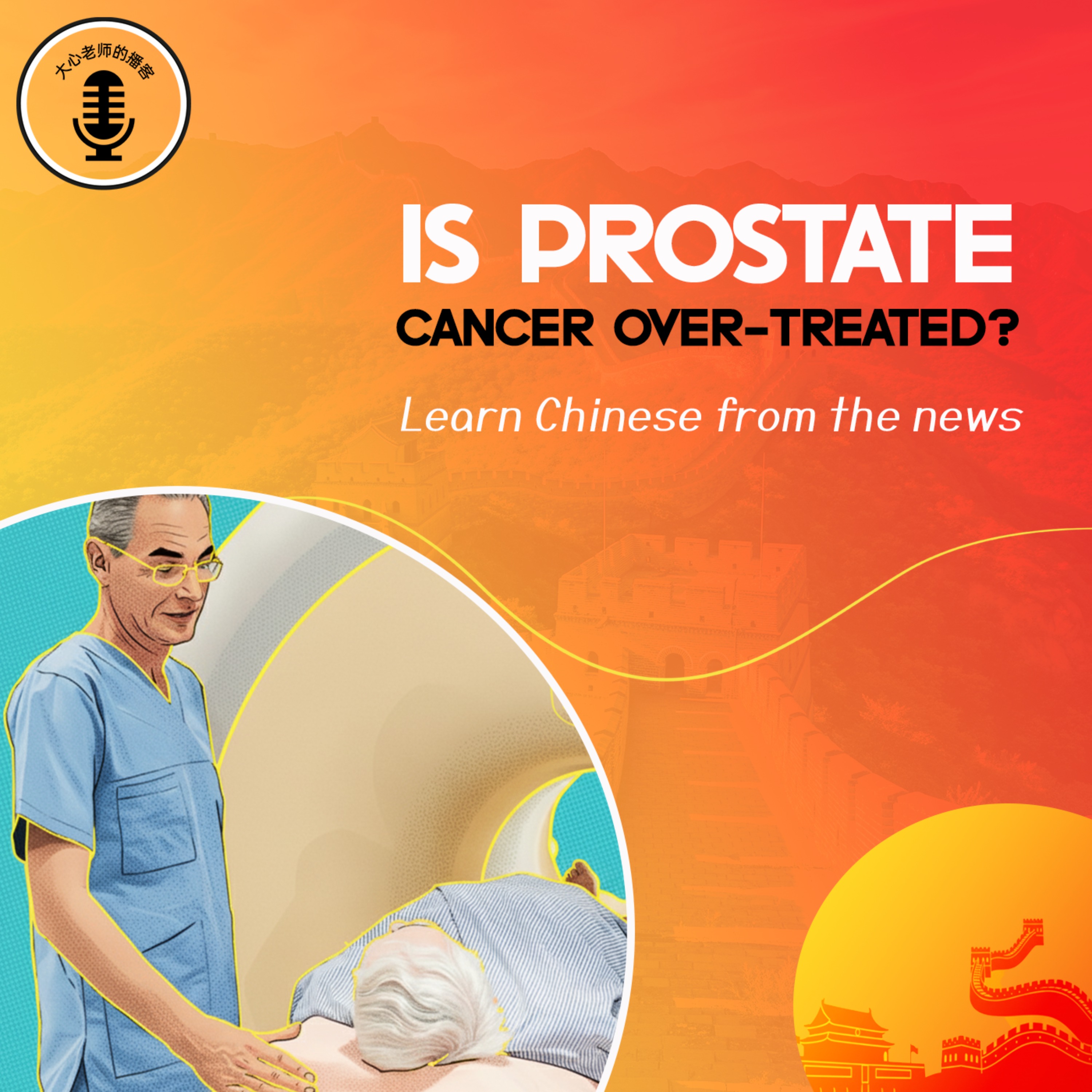 Is Prostate Cancer Overtreated? episode artwork