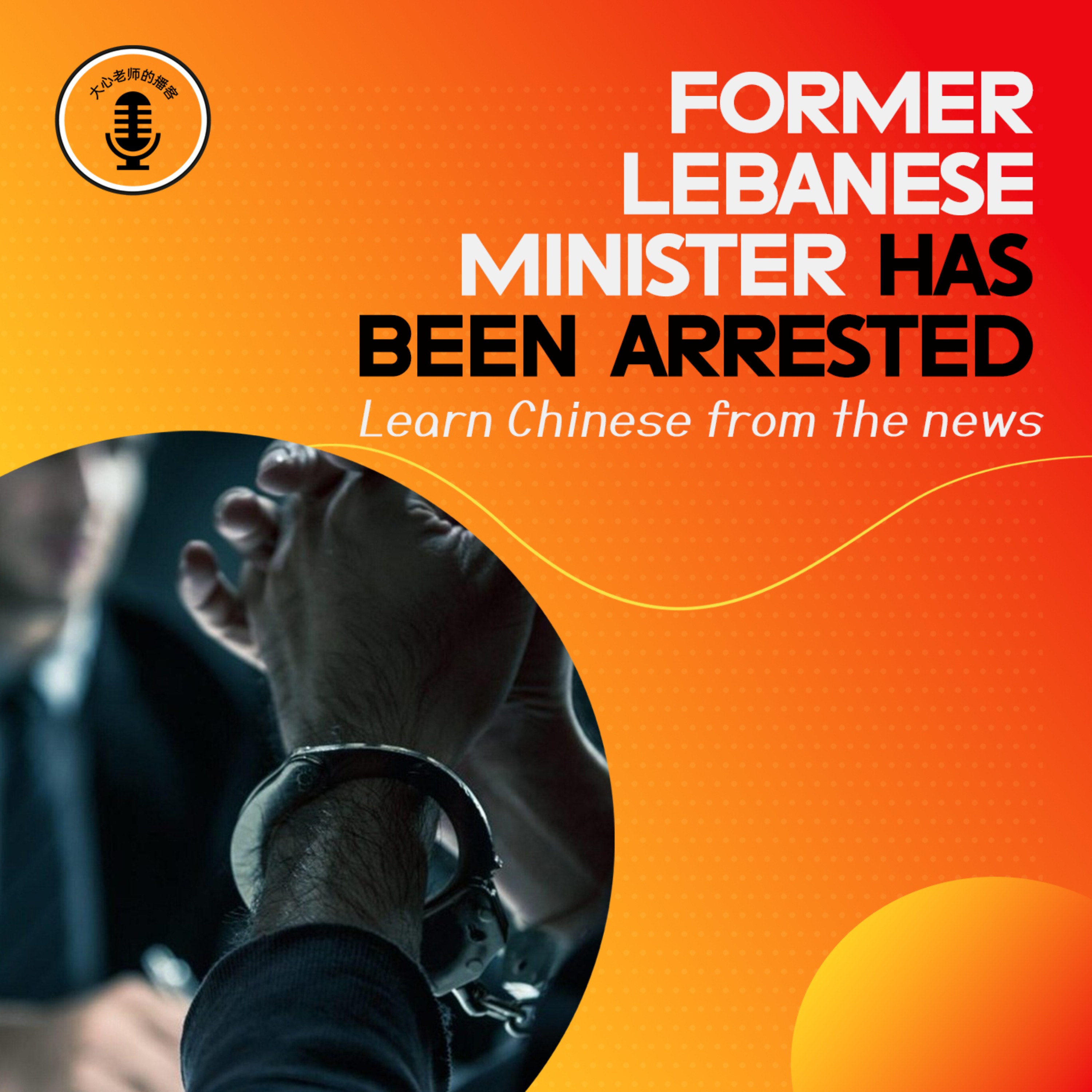 Former Lebanese Minister Arrested episode artwork