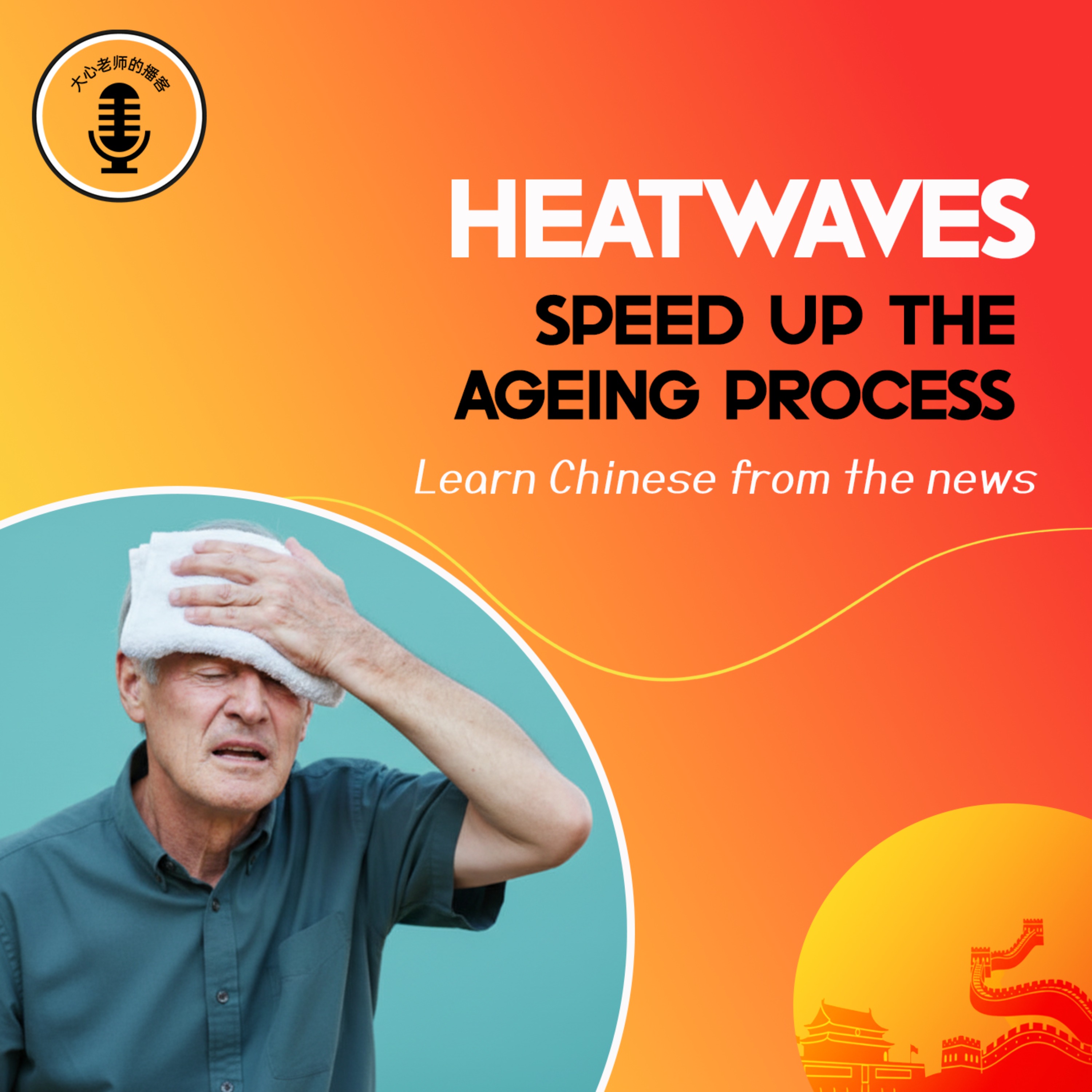 heatwaves speed up the ageing process episode artwork