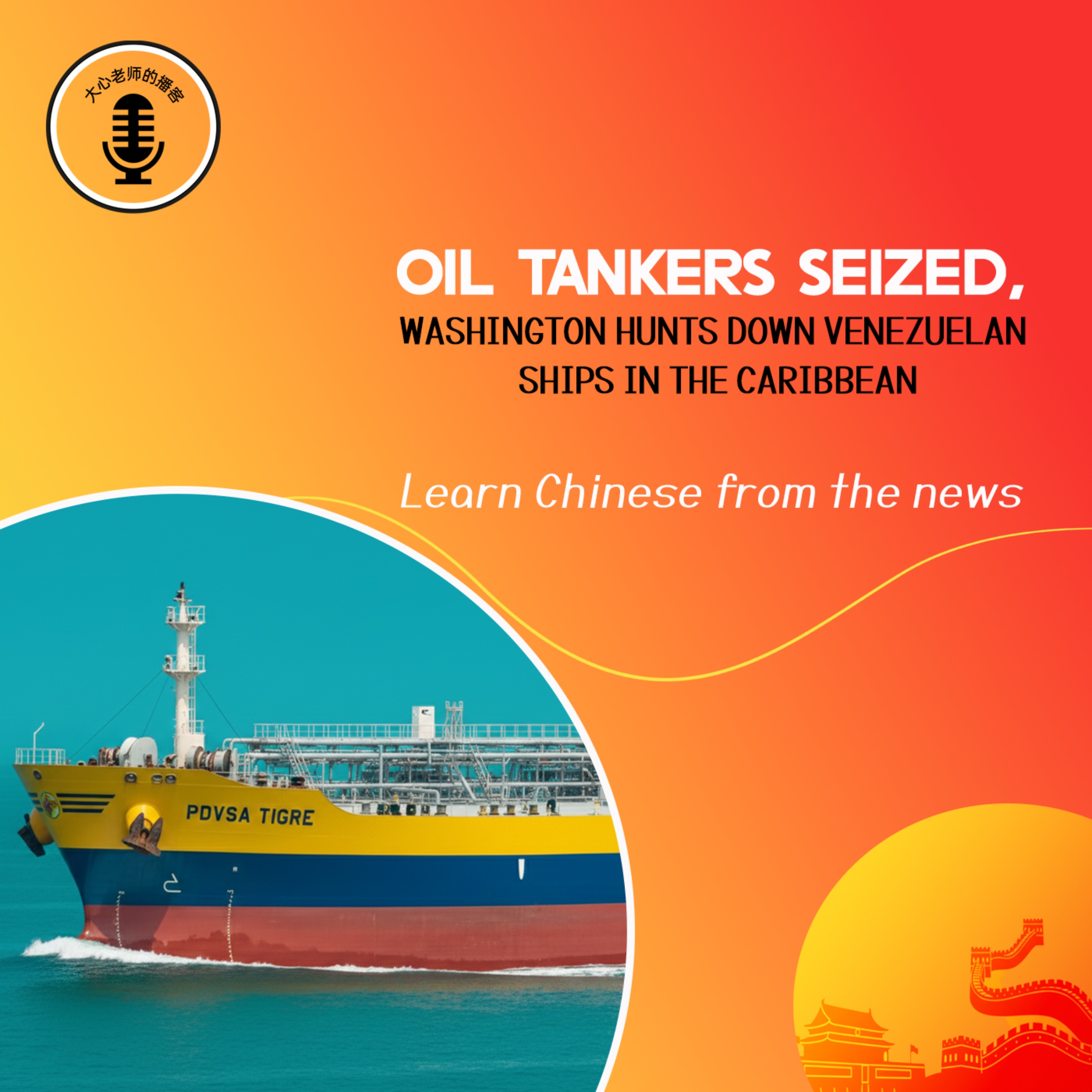 Seized Oil Tankers: Washington Hunts Venezuelan Ships in the Caribbean episode artwork