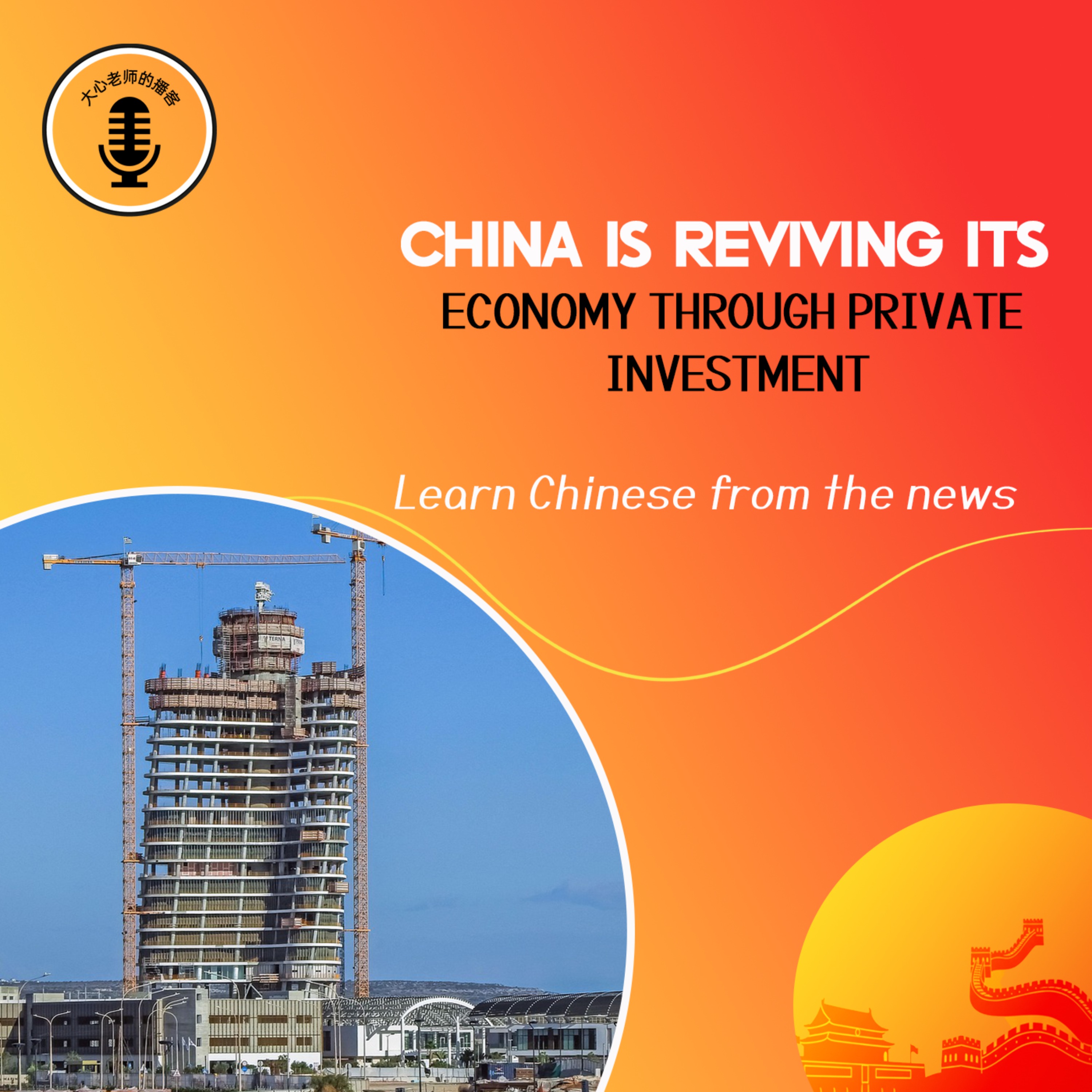 China Revives Its Economy Through Private Investment episode artwork